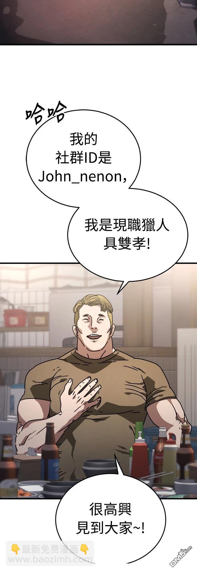 🍟末日的藏身之处 第7话 第46页
