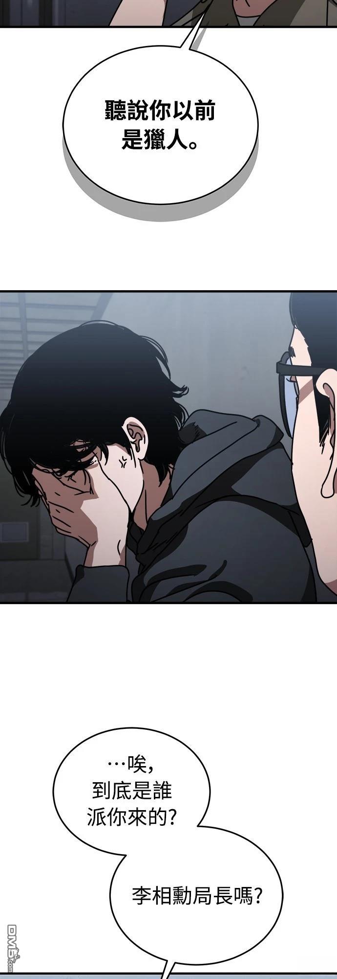 🍟末日的藏身之处 第9话 第10页