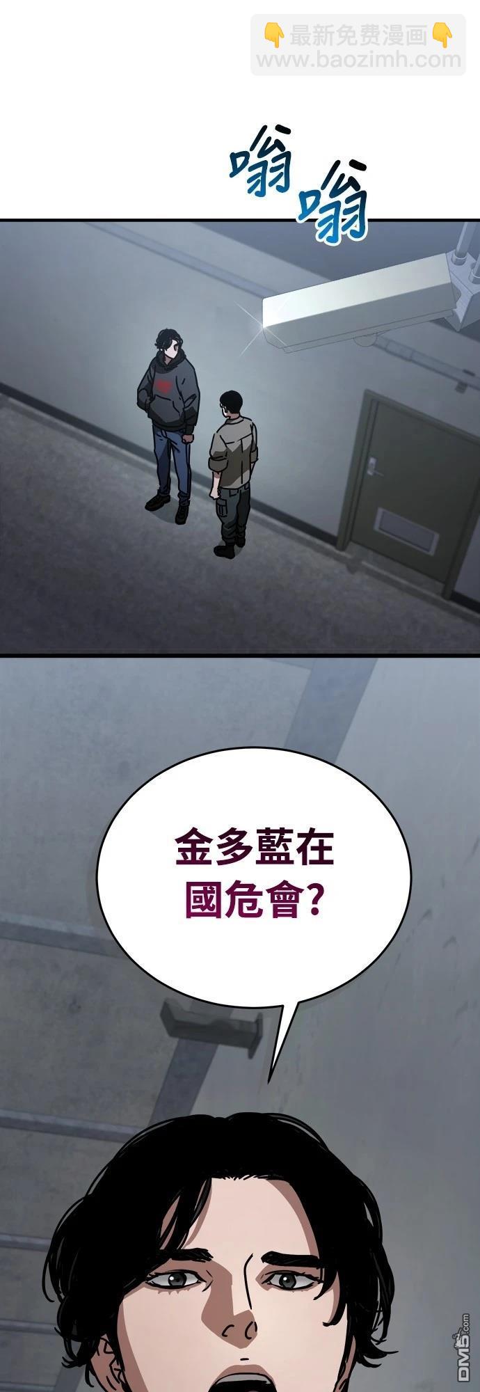 🍟末日的藏身之处 第9话 第12页