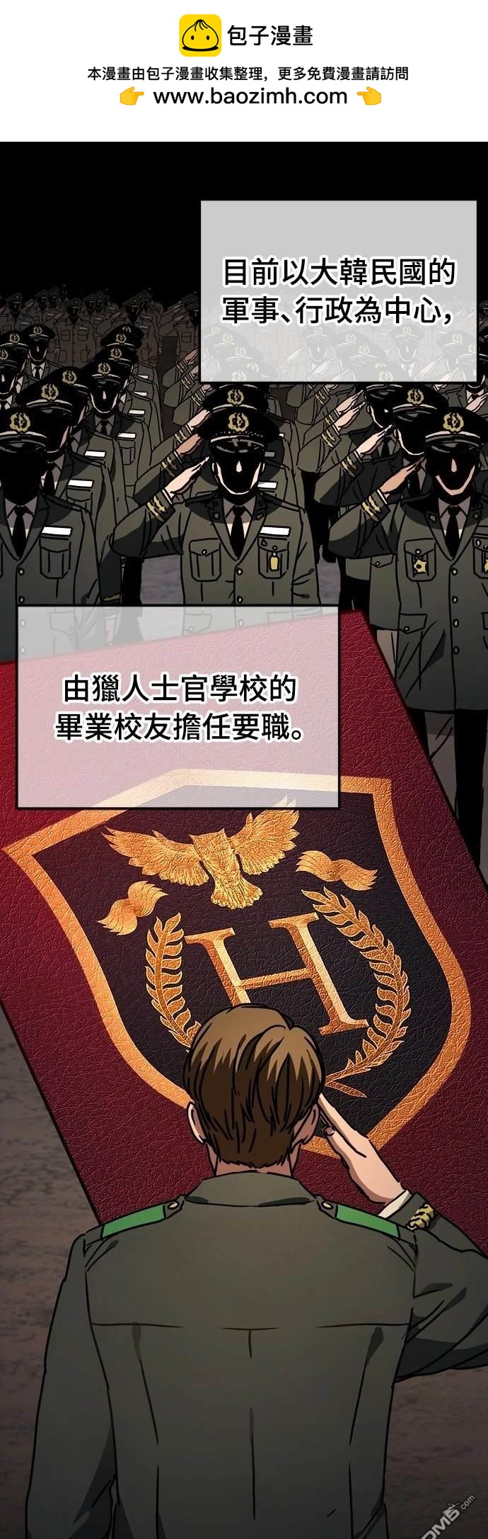 🍟末日的藏身之处 第9话 第2页