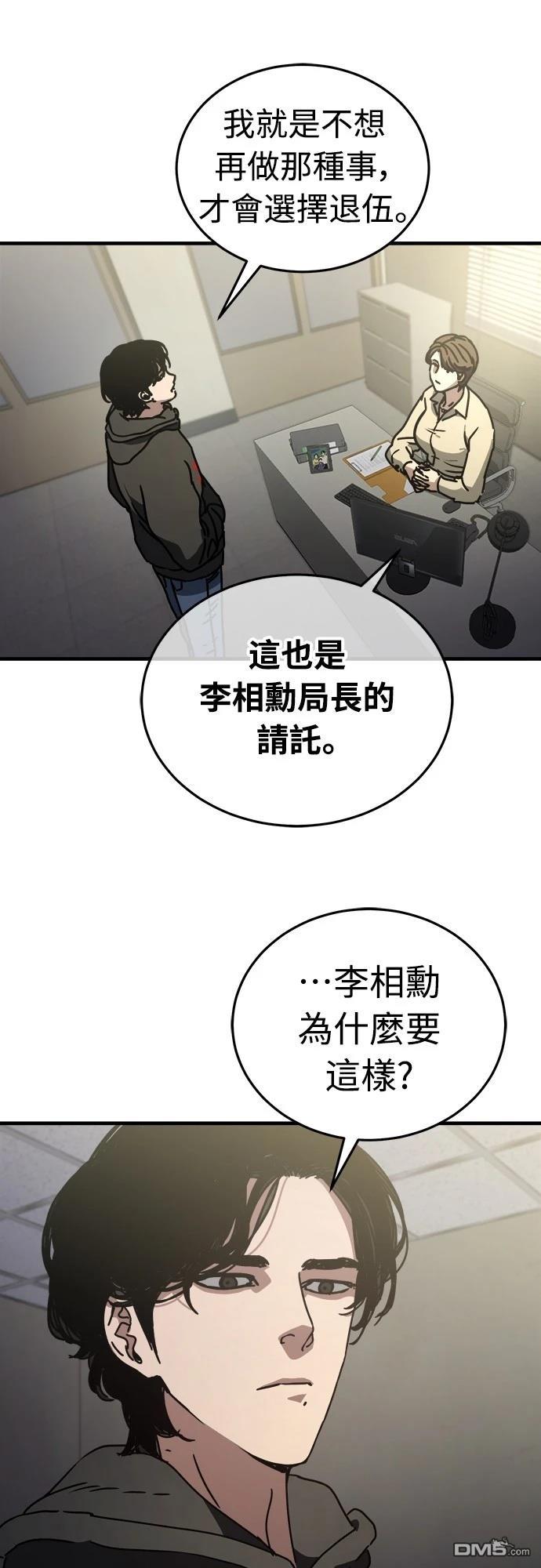 🍟末日的藏身之处 第9话 第25页