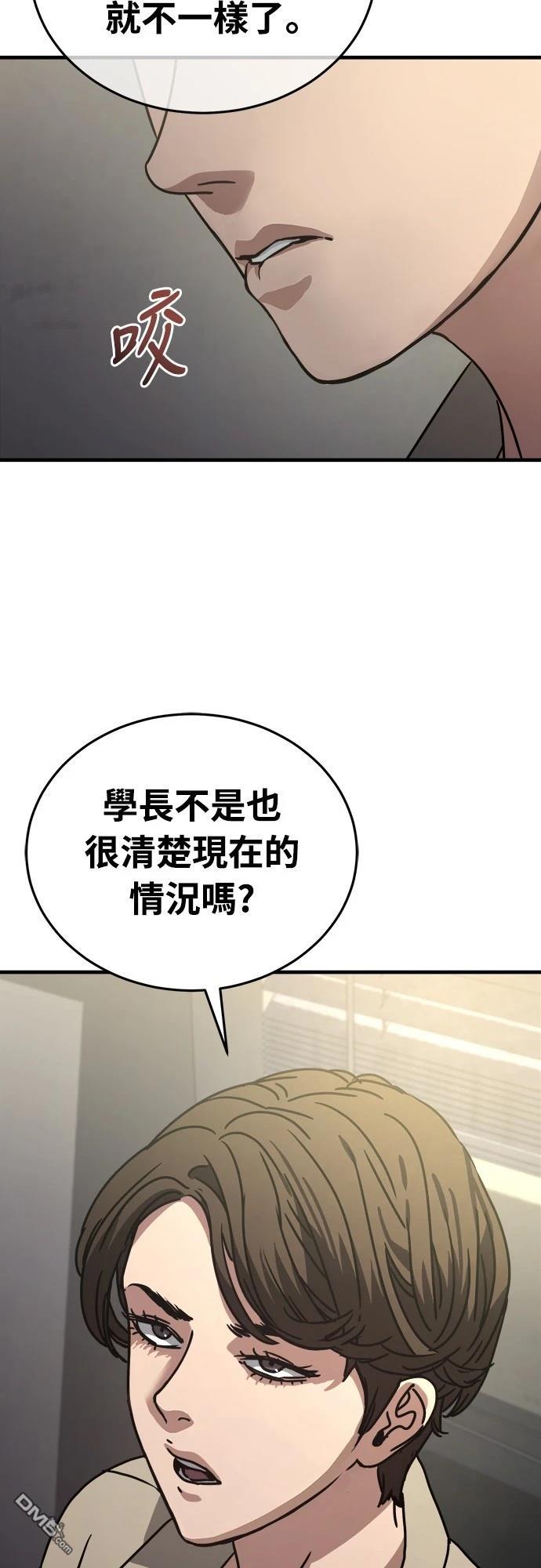 🍟末日的藏身之处 第9话 第27页