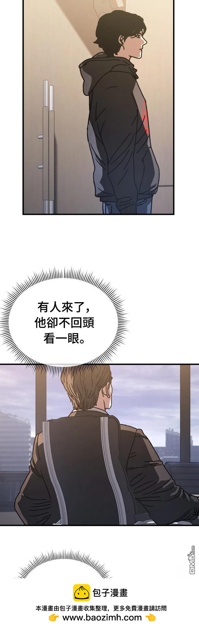 🍟末日的藏身之处 第9话 第50页
