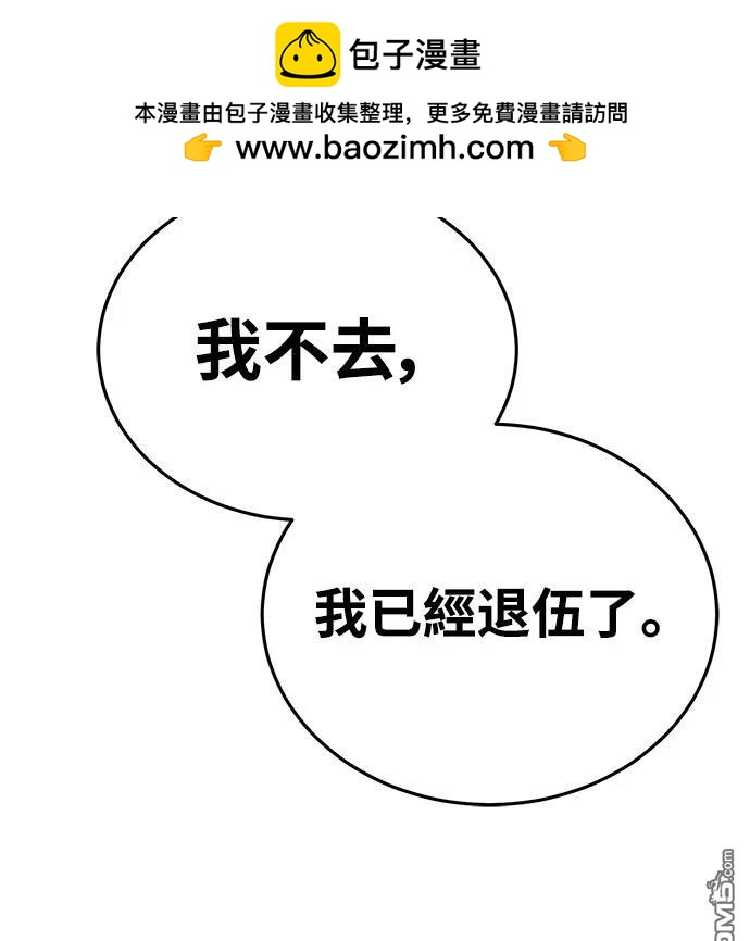 🍟末日的藏身之处 第9话 第7页