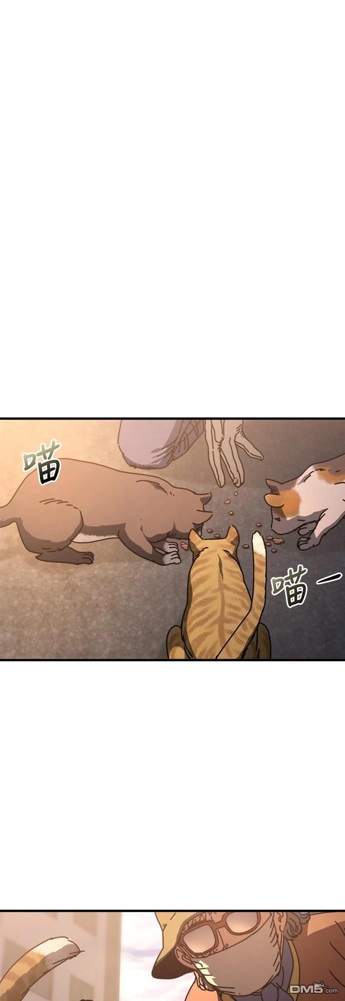 🍟末日的藏身之处 第11话 第1页