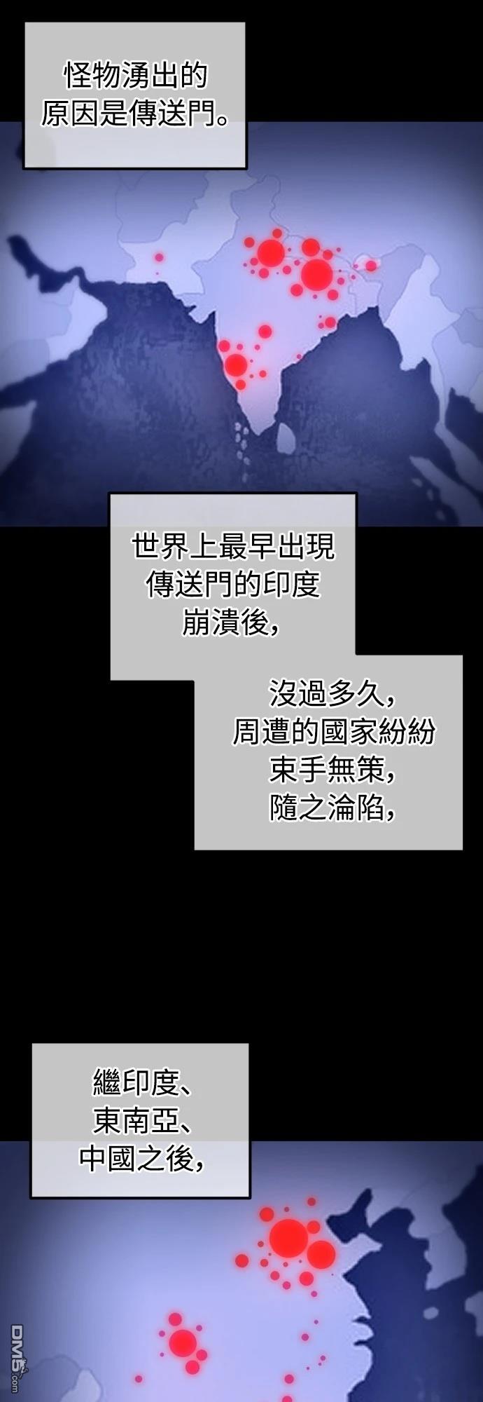 🍟末日的藏身之处 第11话 第11页