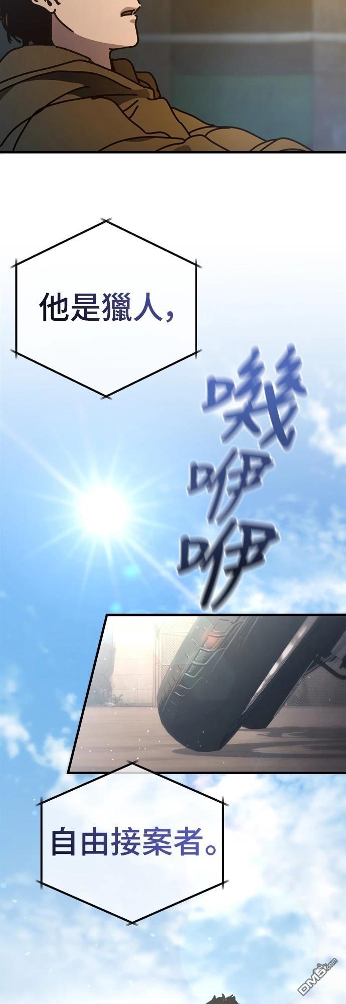 🍟末日的藏身之处 第11话 第26页