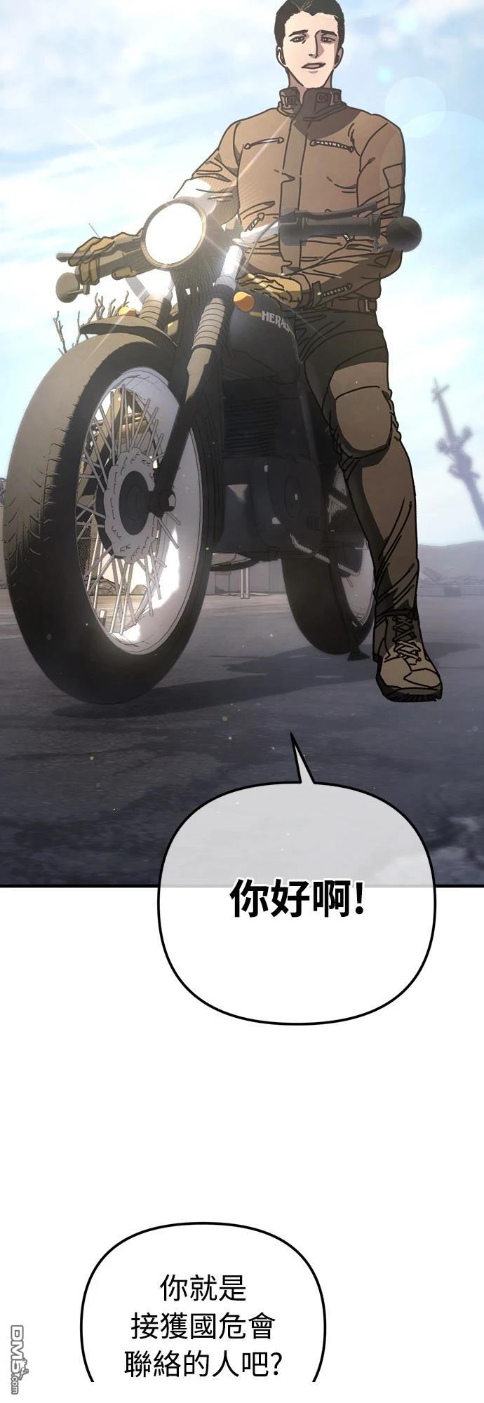 🍟末日的藏身之处 第11话 第27页