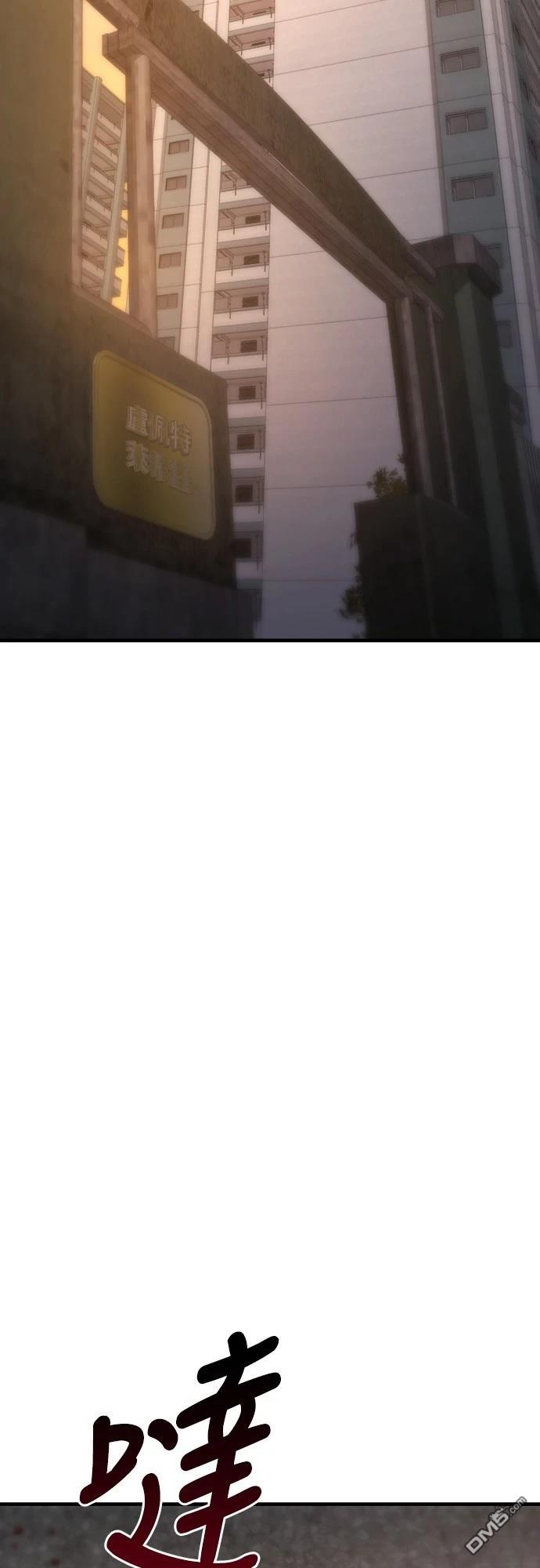 🍟末日的藏身之处 第11话 第35页