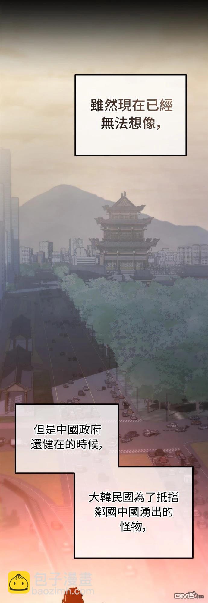 🍟末日的藏身之处 第11话 第9页