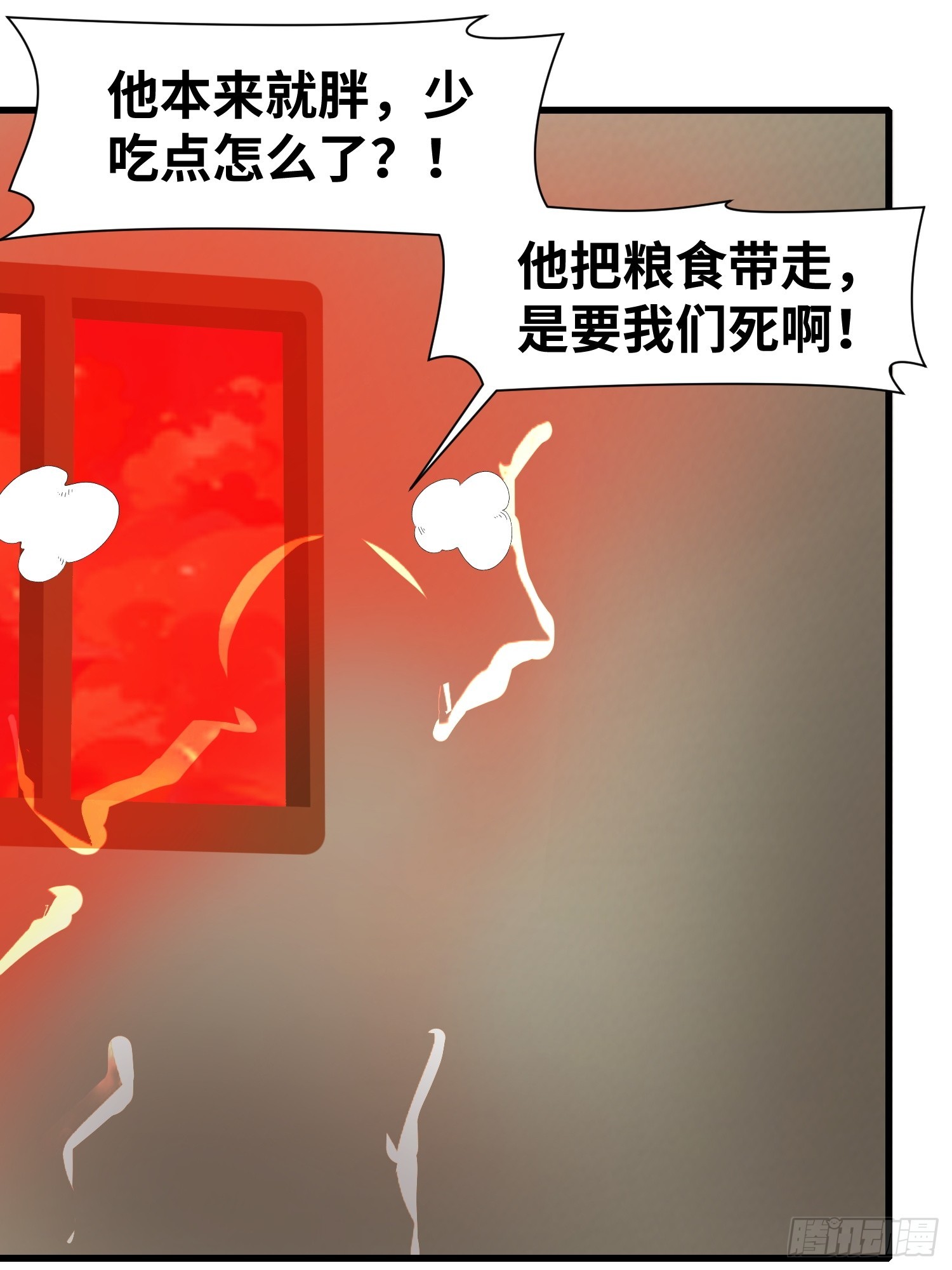 11    交易与考验(1/2)-第11话