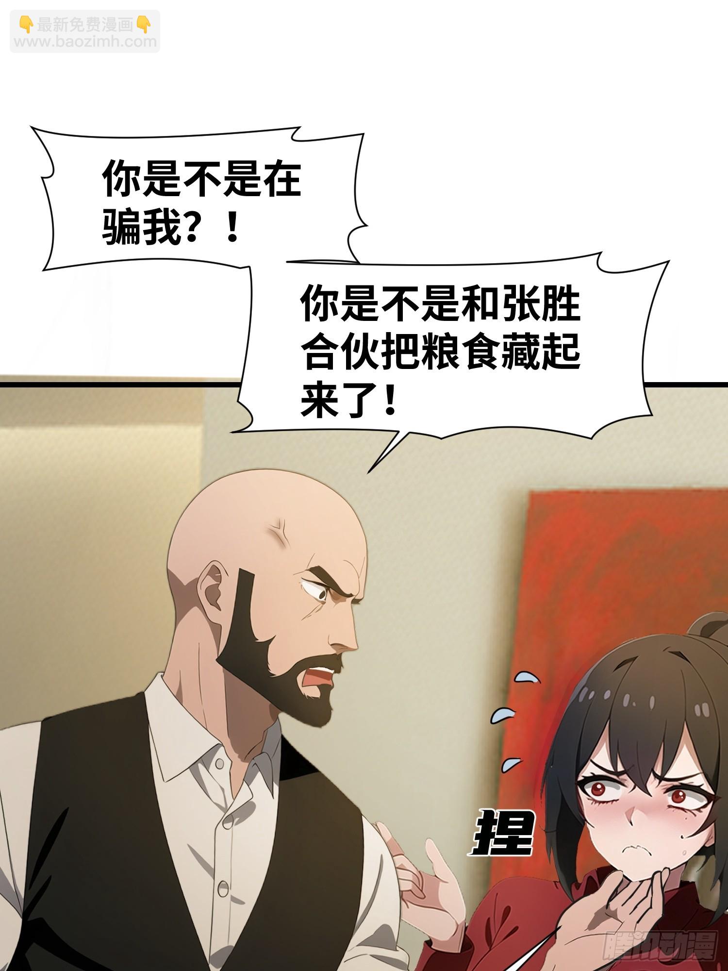 11    交易与考验(1/2)-第11话