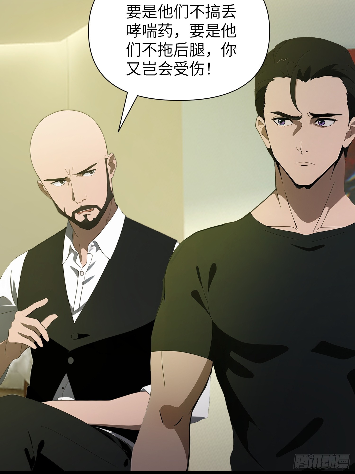 11    交易与考验(1/2)-第11话