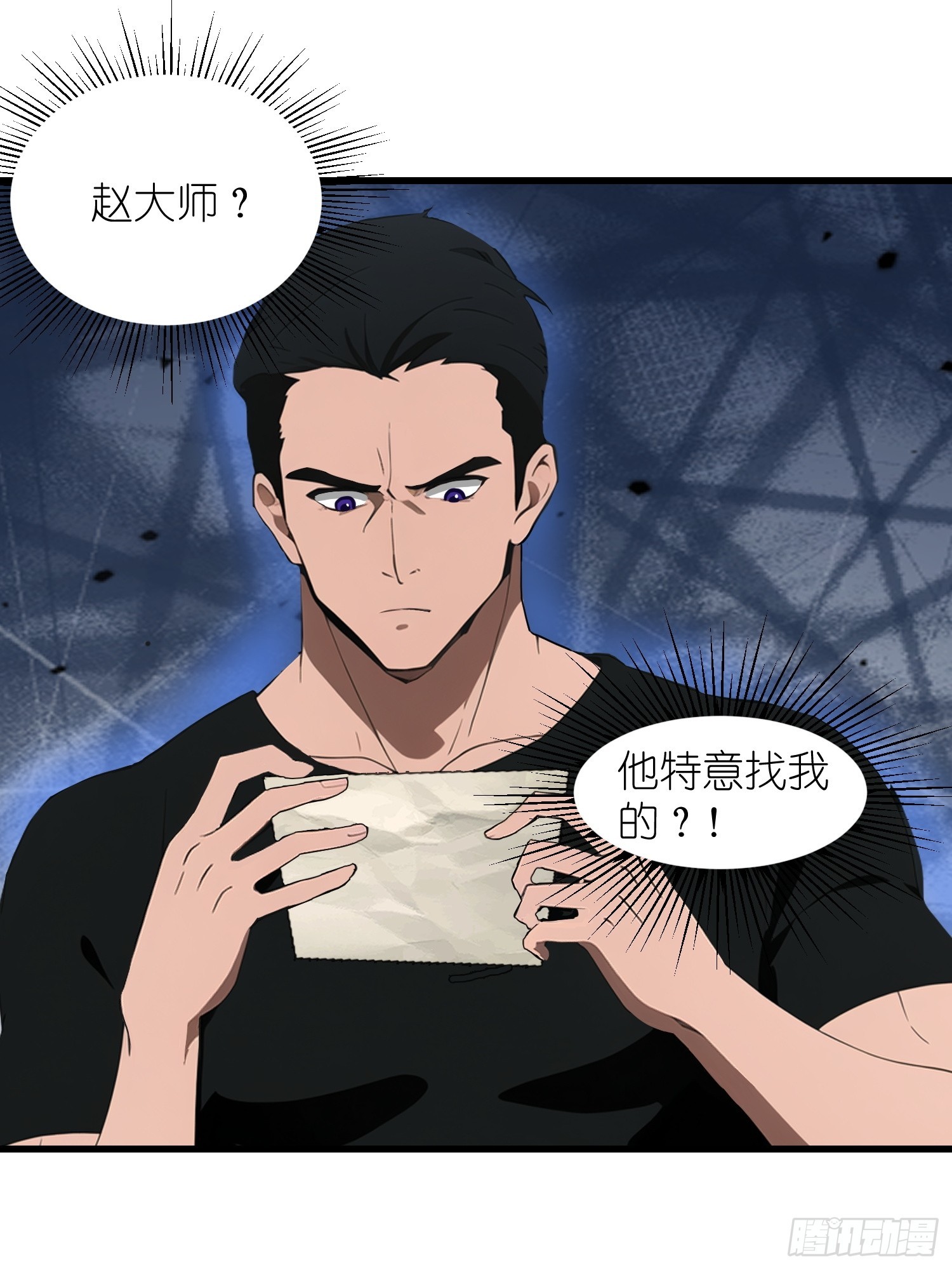 11    交易与考验(1/2)-第11话