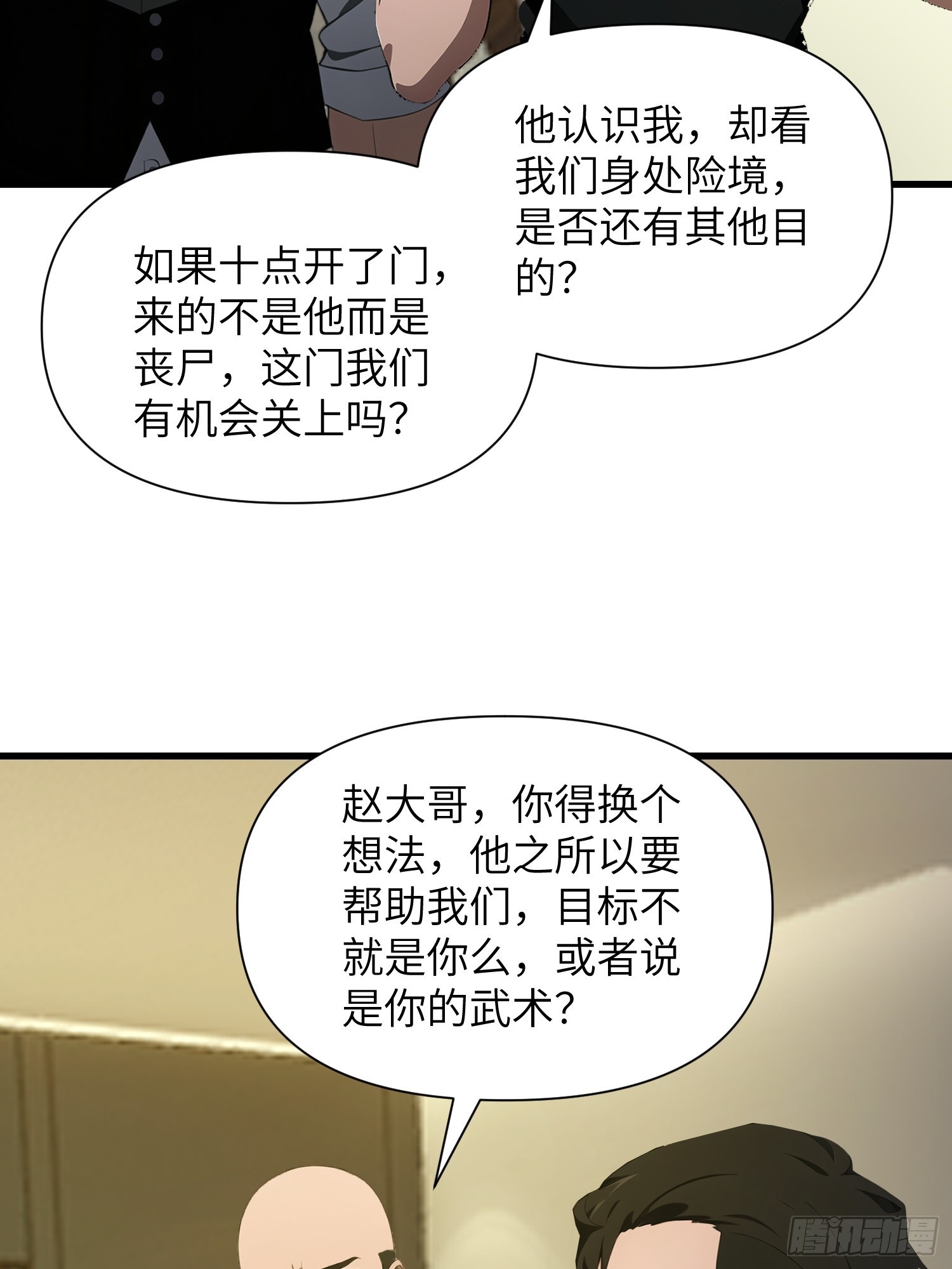 11    交易与考验(1/2)-第11话