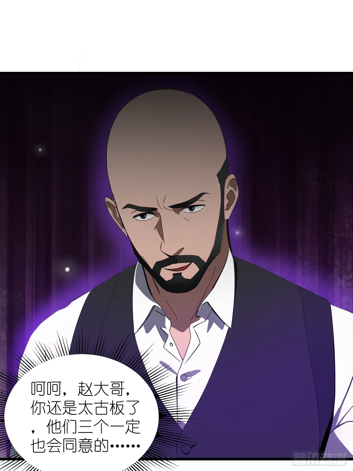 11    交易与考验(1/2)-第11话