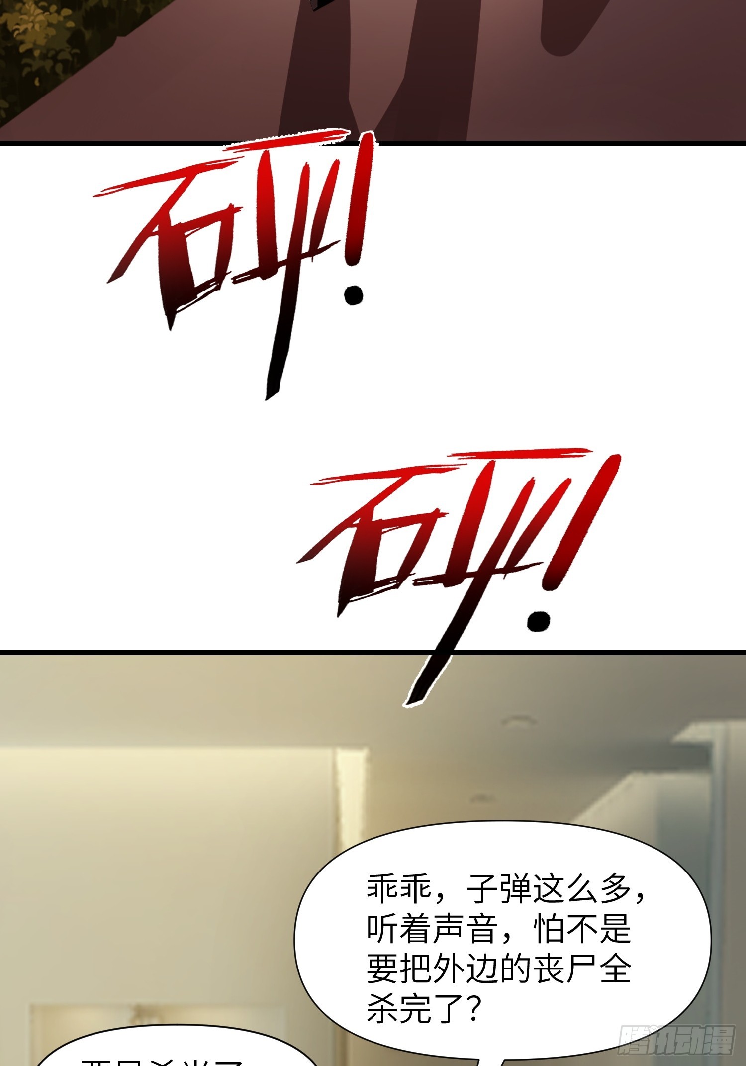 11    交易与考验(1/2)-第11话