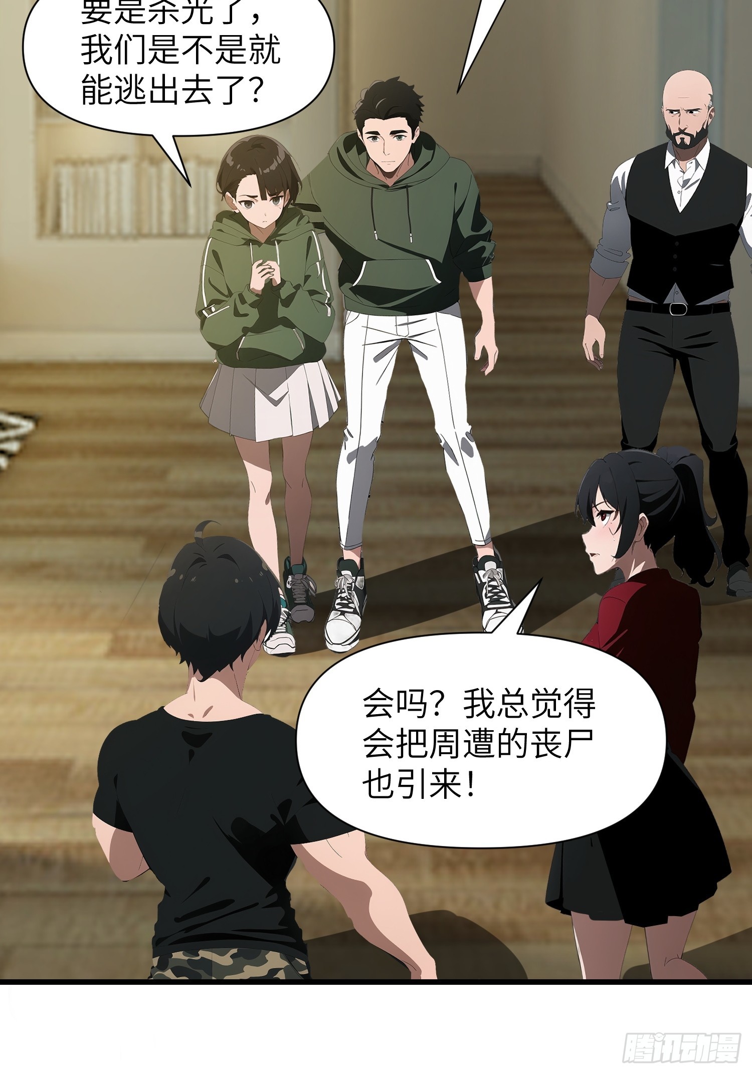11    交易与考验(1/2)-第11话