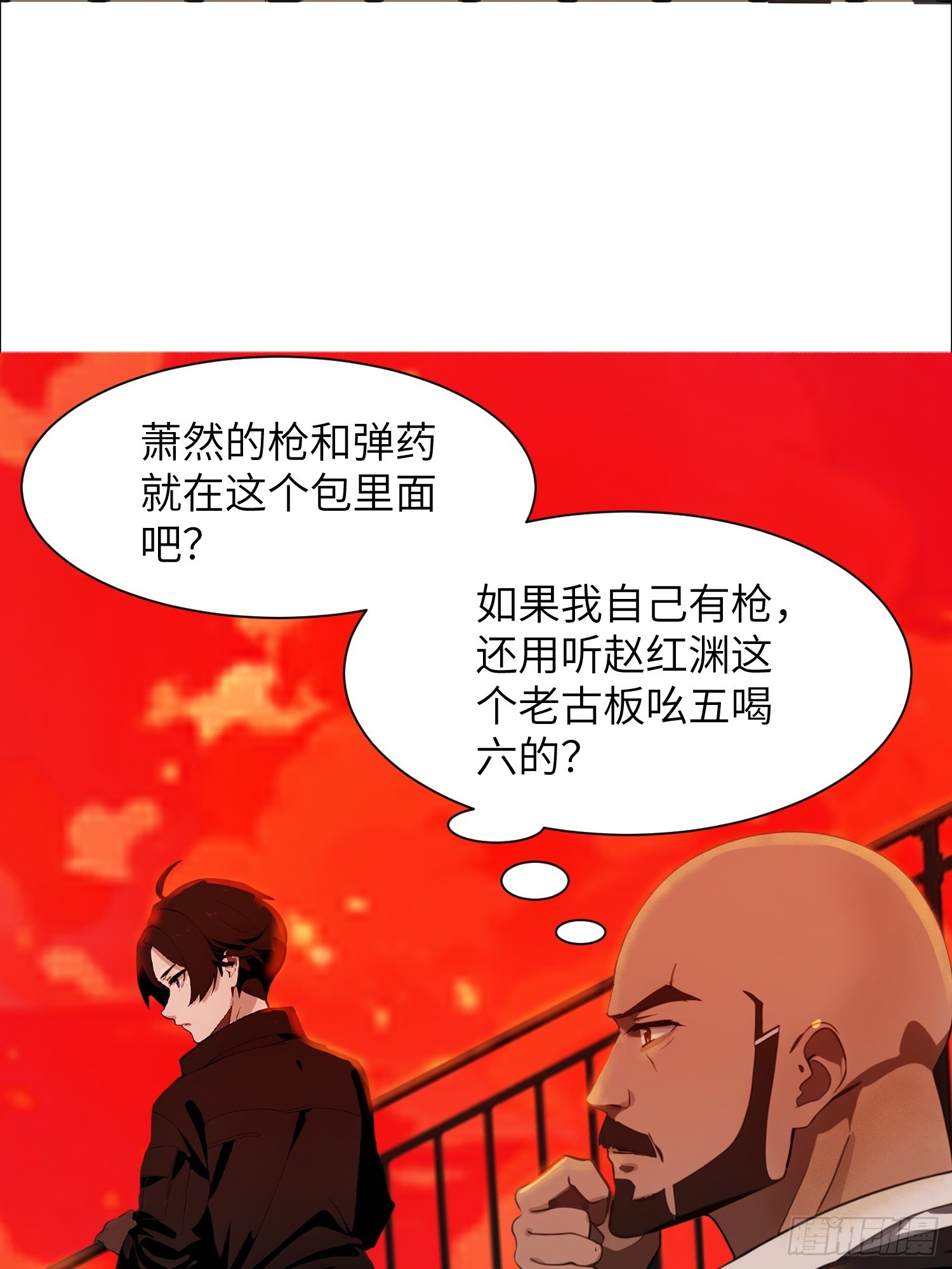 13   抱歉，我不喝绿茶！(1/2)-第13话