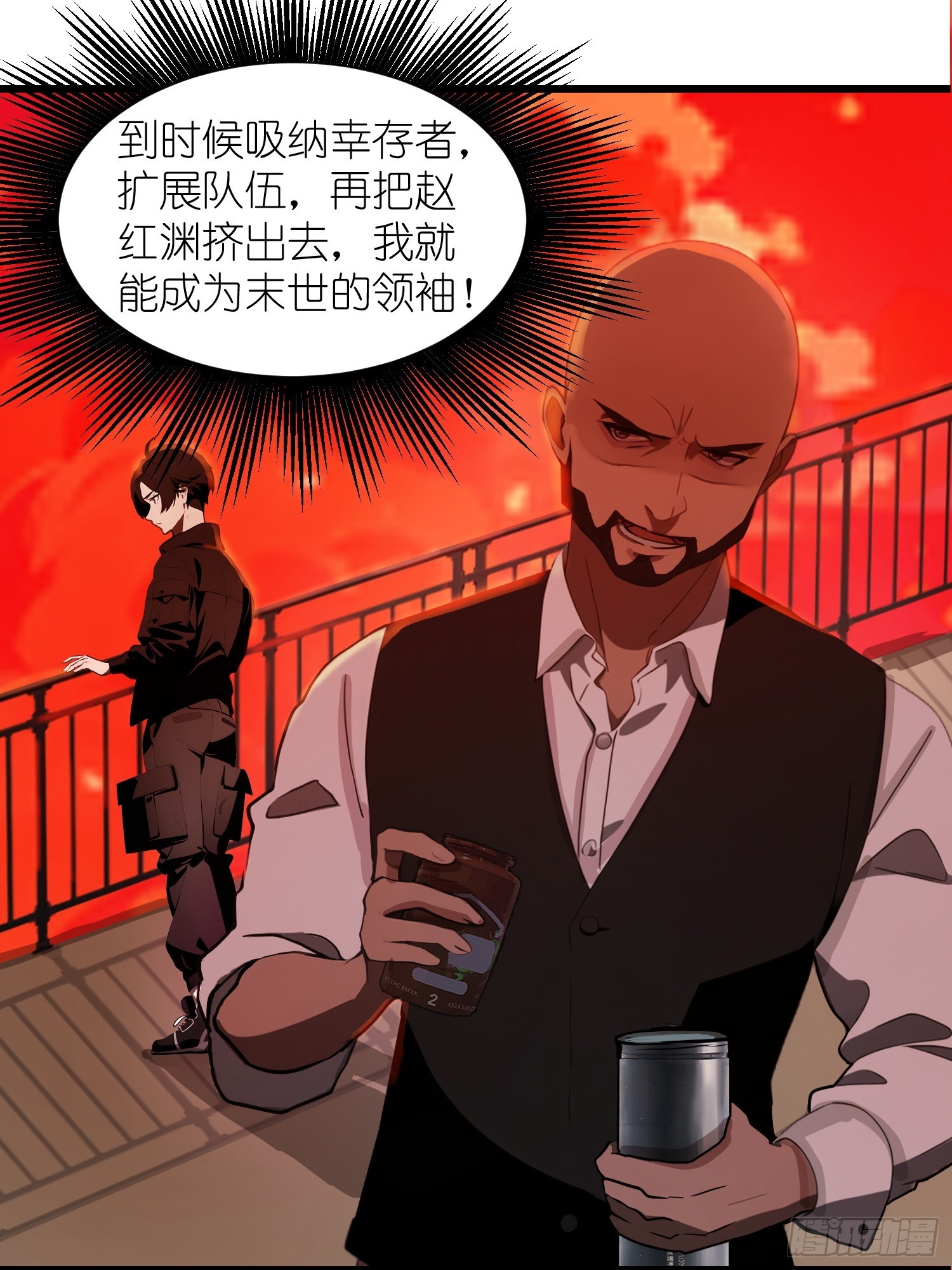 13   抱歉，我不喝绿茶！(1/2)-第13话