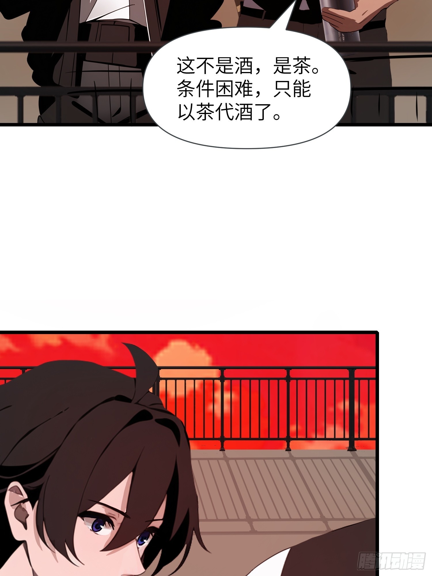 13   抱歉，我不喝绿茶！(1/2)-第13话