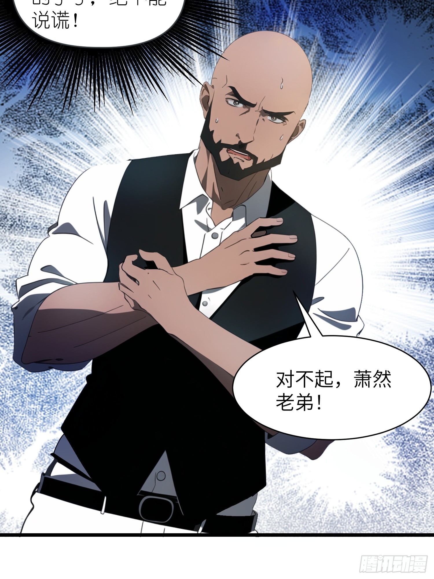 13   抱歉，我不喝绿茶！(1/2)-第13话