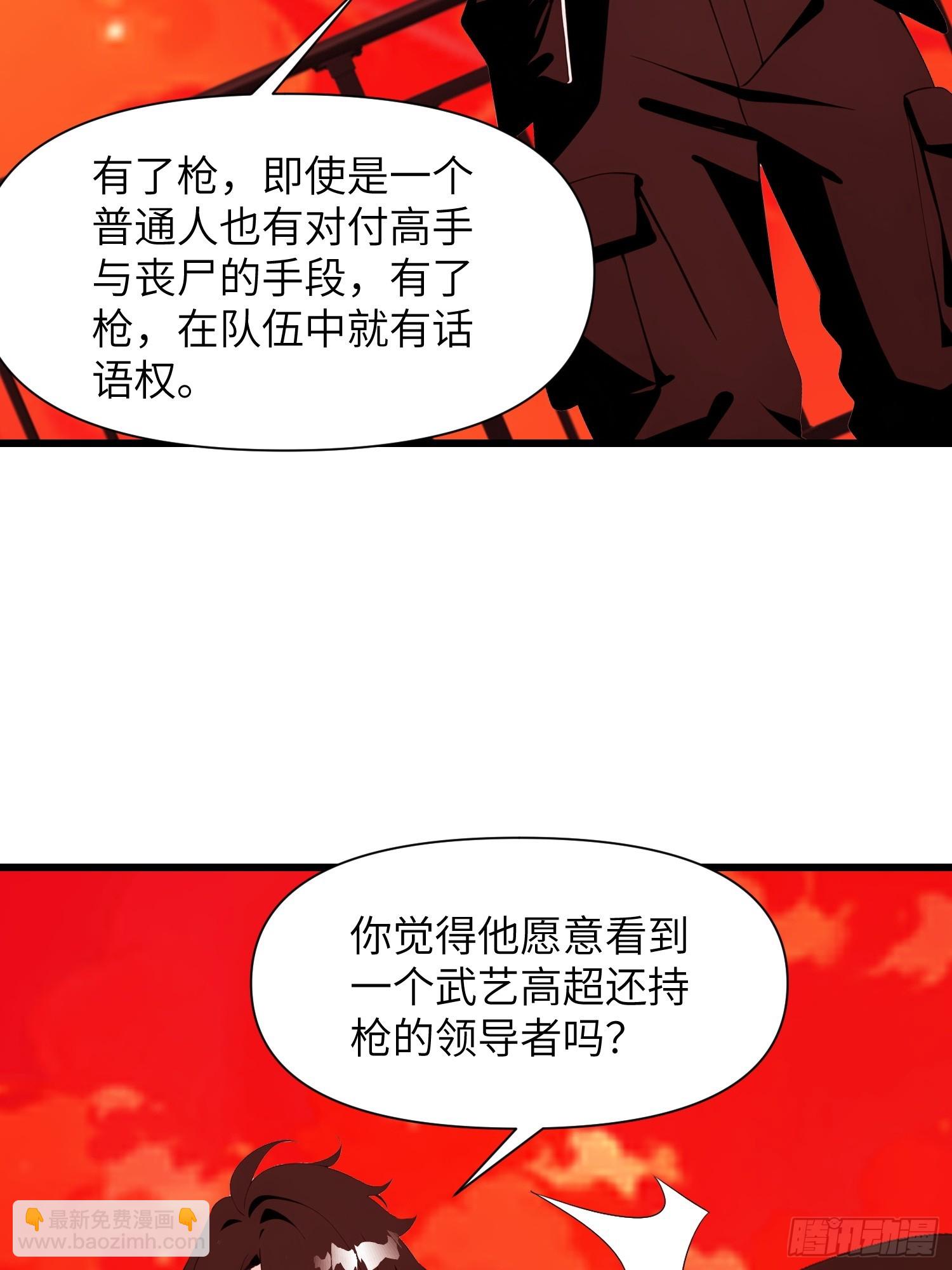 13   抱歉，我不喝绿茶！(1/2)-第13话
