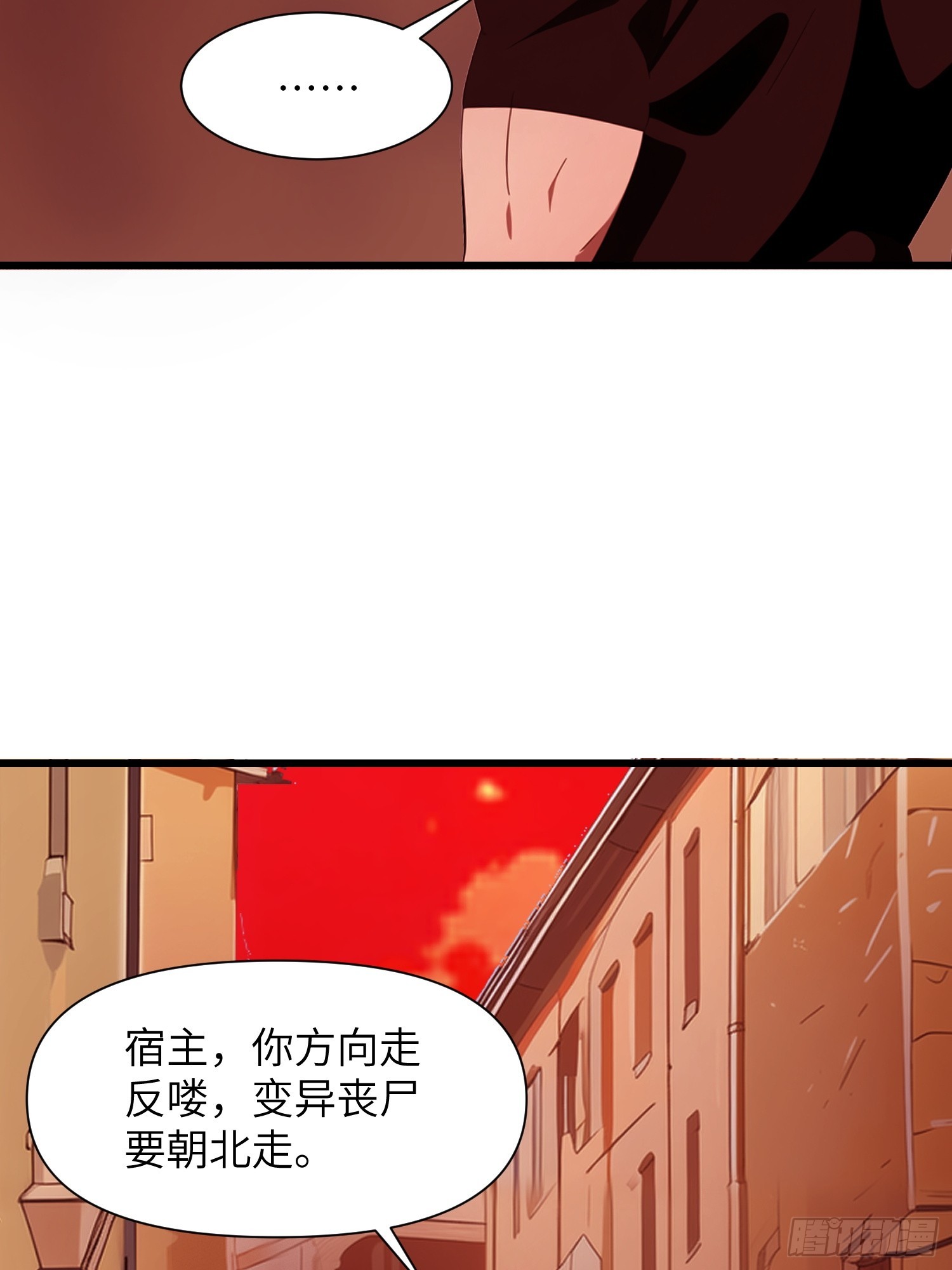 13   抱歉，我不喝绿茶！(1/2)-第13话