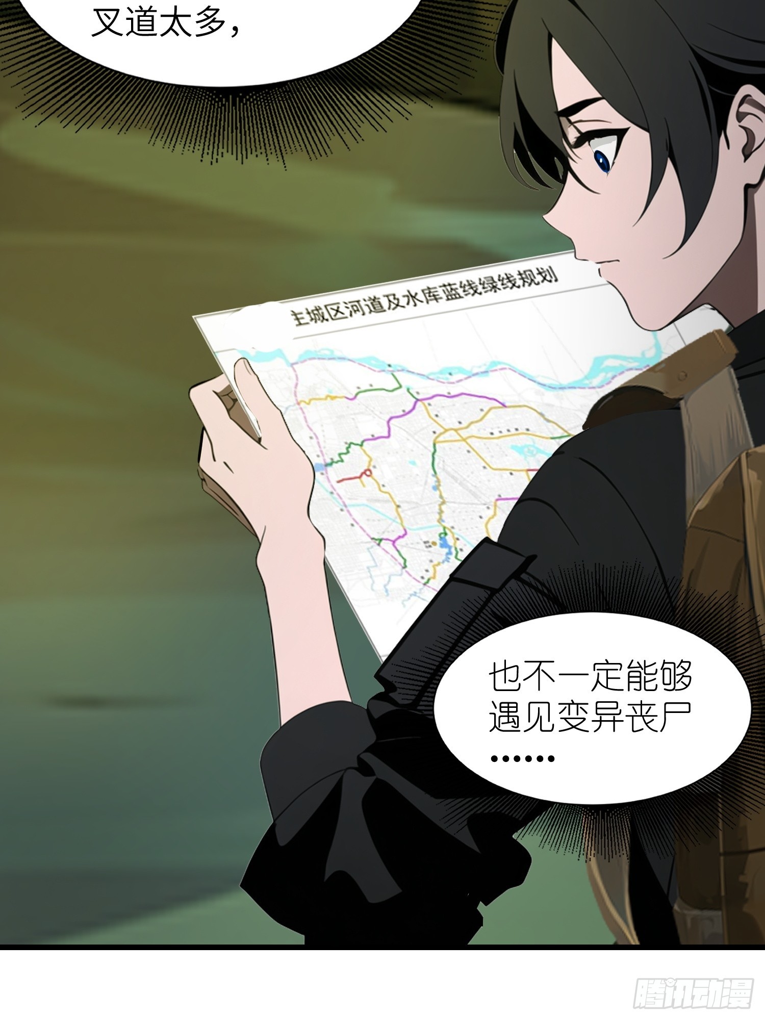 13   抱歉，我不喝绿茶！(1/2)-第13话