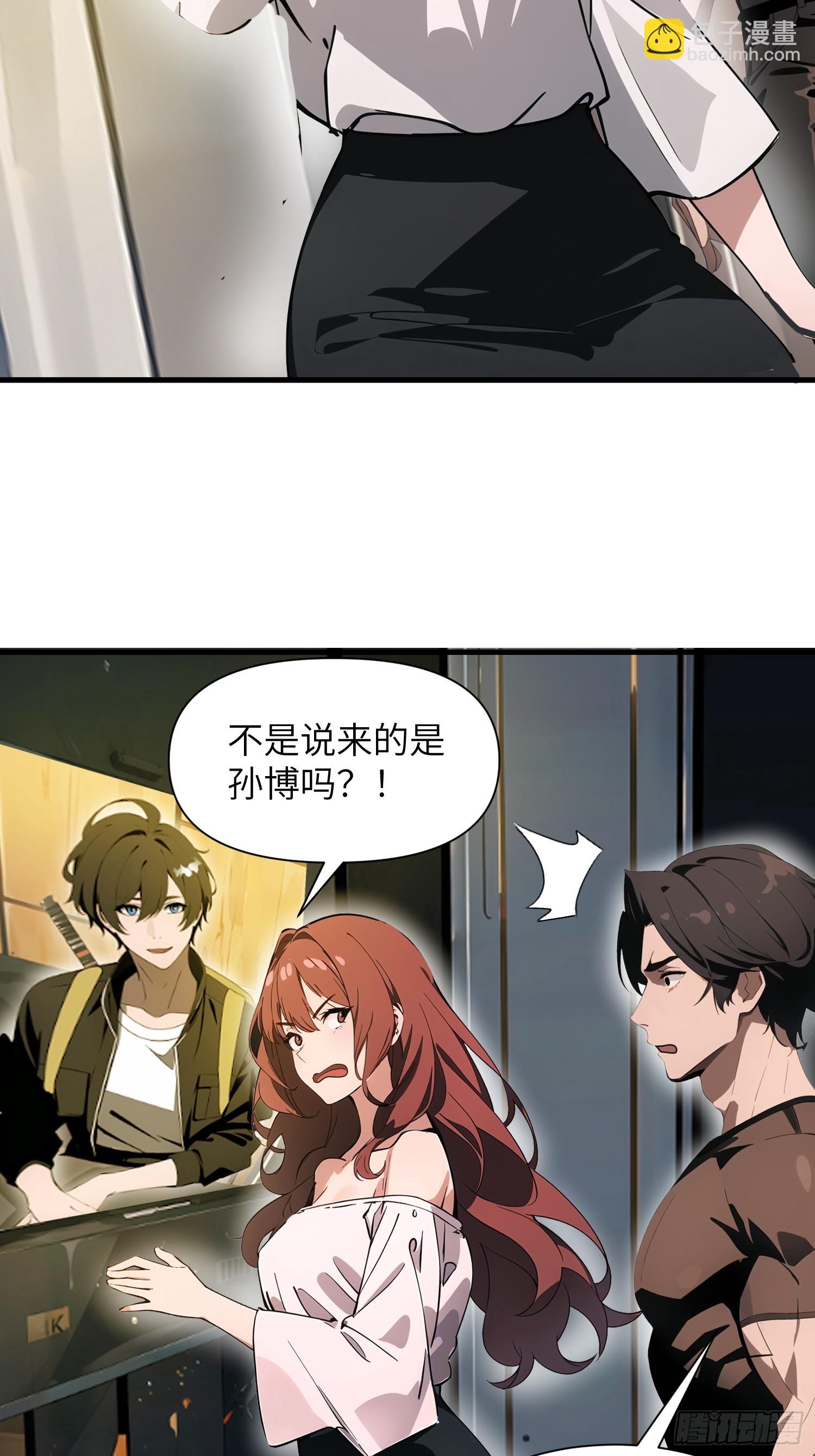 19 你们速度太慢了(1/2)-第19话