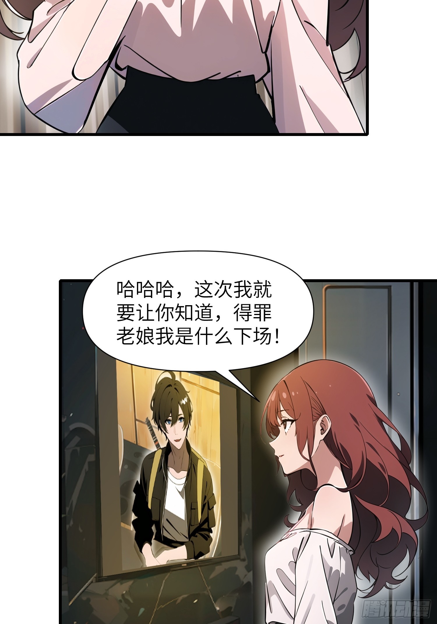 19 你们速度太慢了(1/2)-第19话