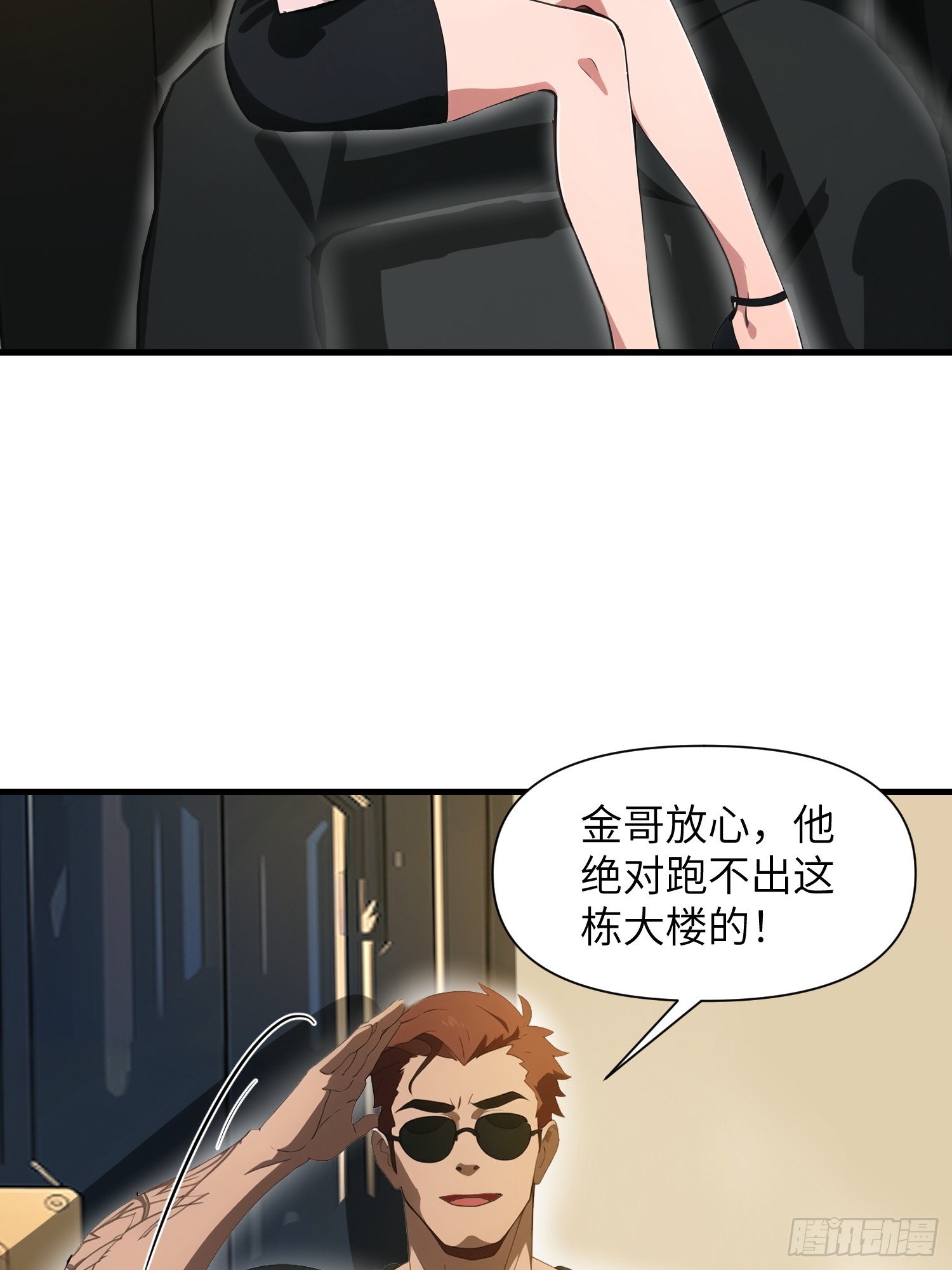 19 你们速度太慢了(1/2)-第19话