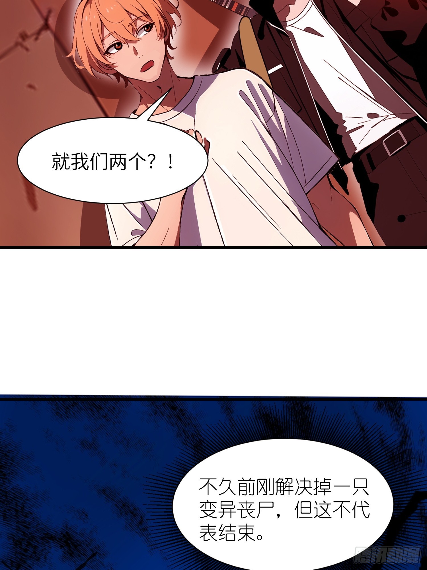 23 信赖的伙伴(1/2)-第23话