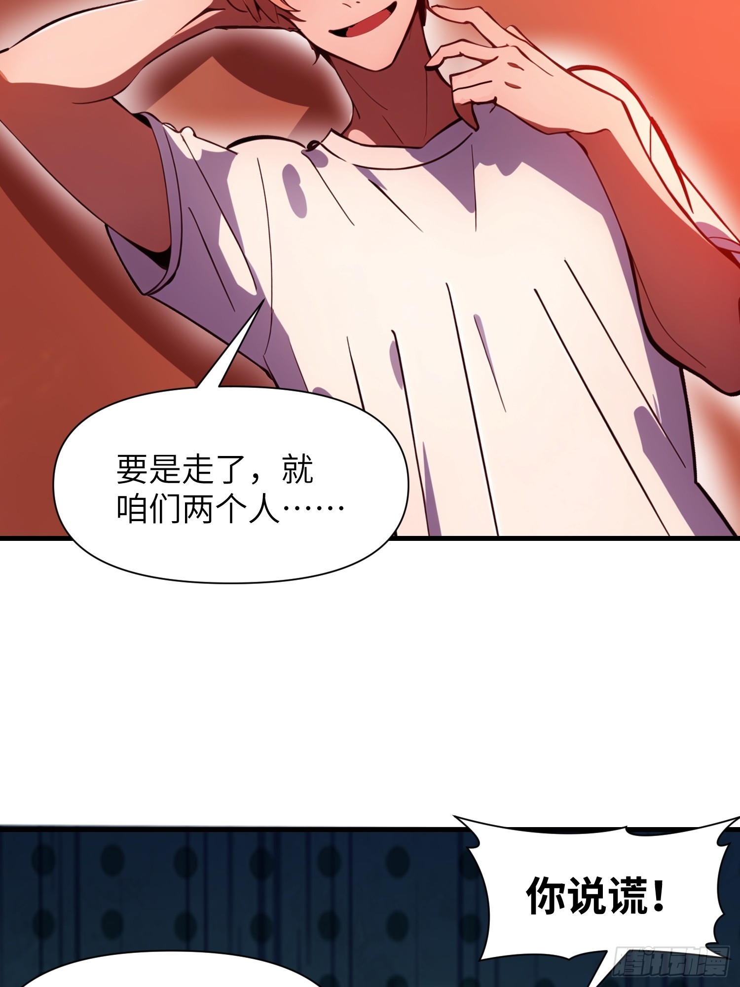 23 信赖的伙伴(1/2)-第23话