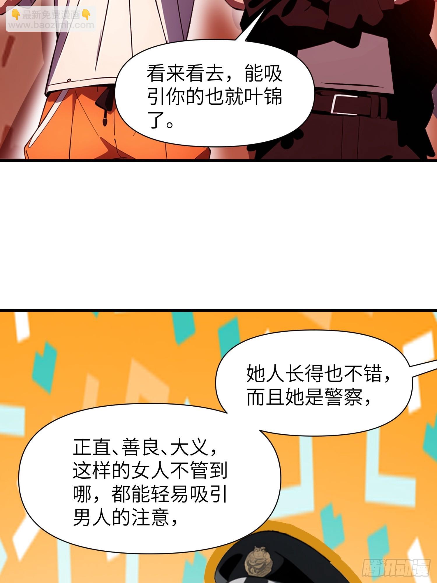 23 信赖的伙伴(1/2)-第23话