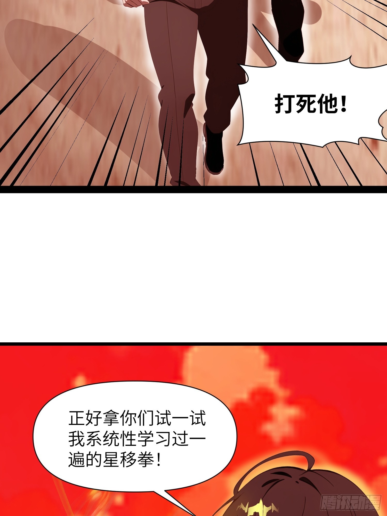 25 狩猎开始！(1/2)-第25话