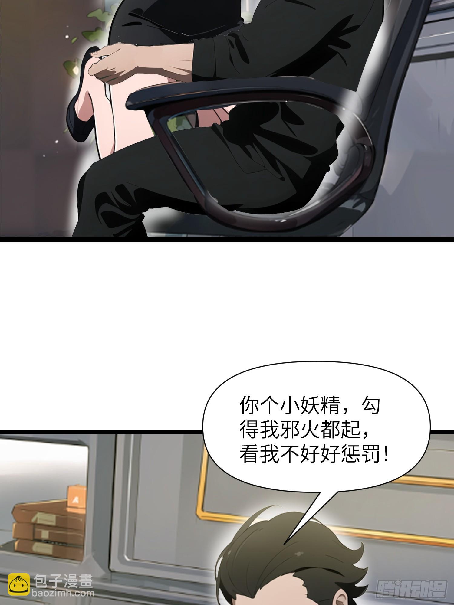 27 孙博的一只脚？！(1/2)-第27话