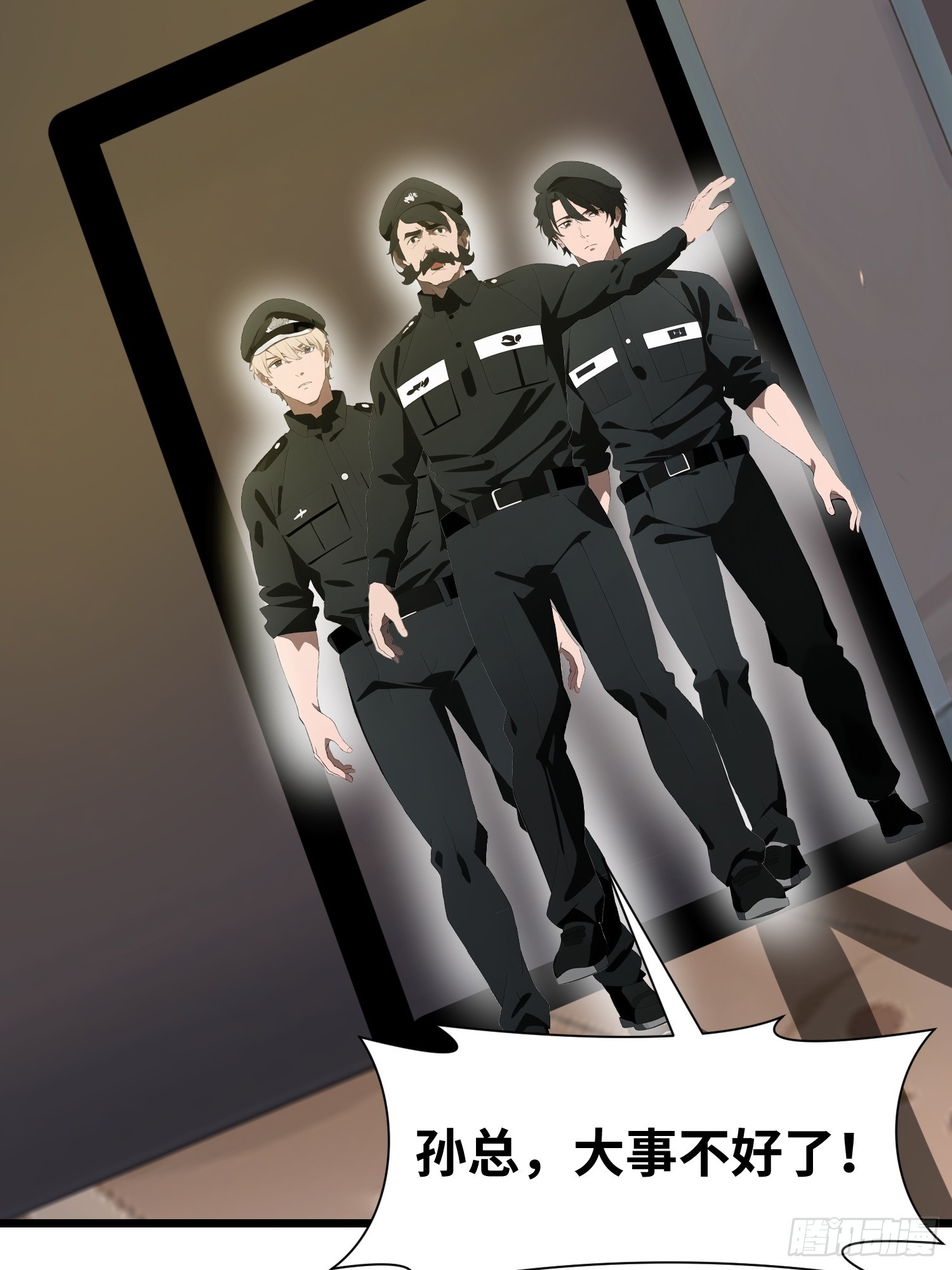 27 孙博的一只脚？！(1/2)-第27话