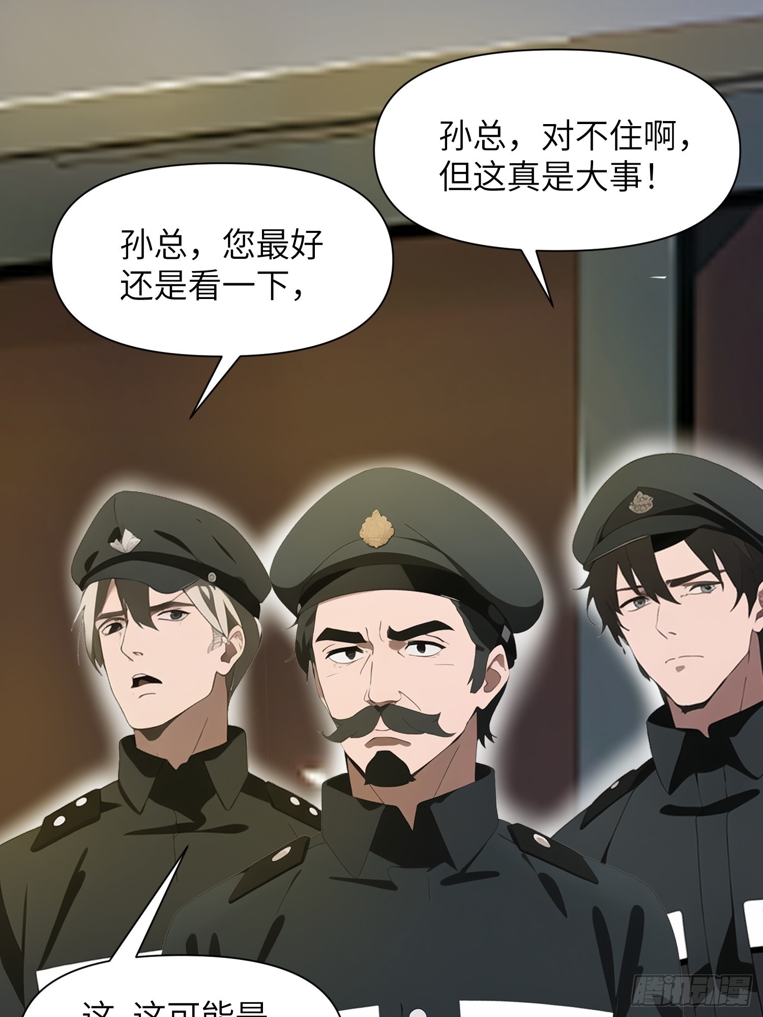 27 孙博的一只脚？！(1/2)-第27话