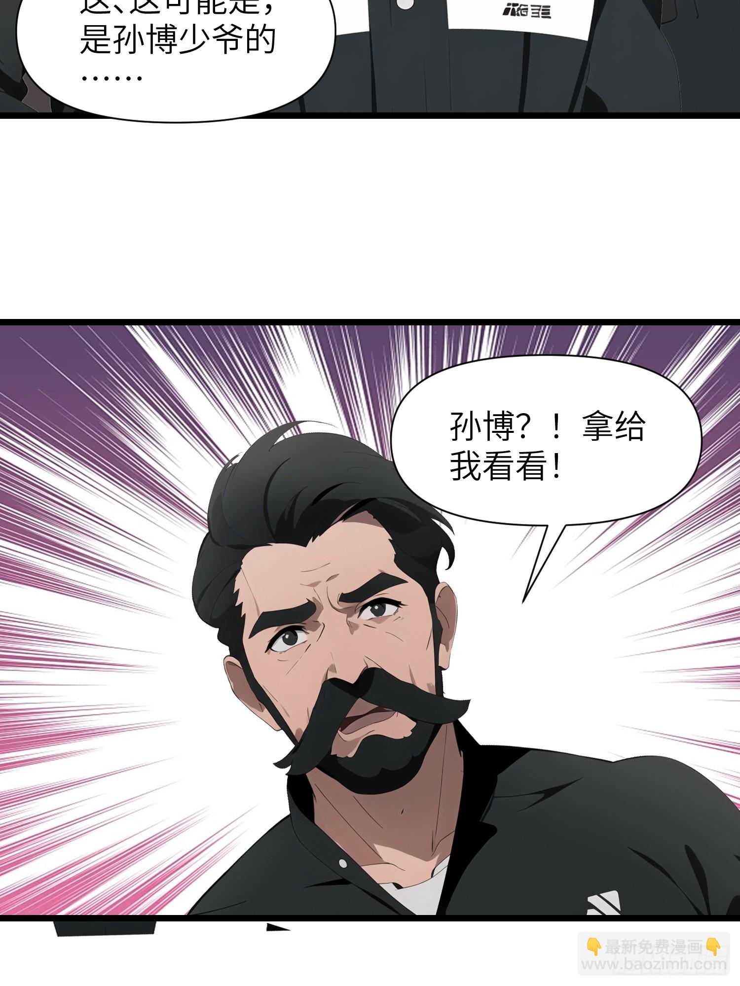 27 孙博的一只脚？！(1/2)-第27话