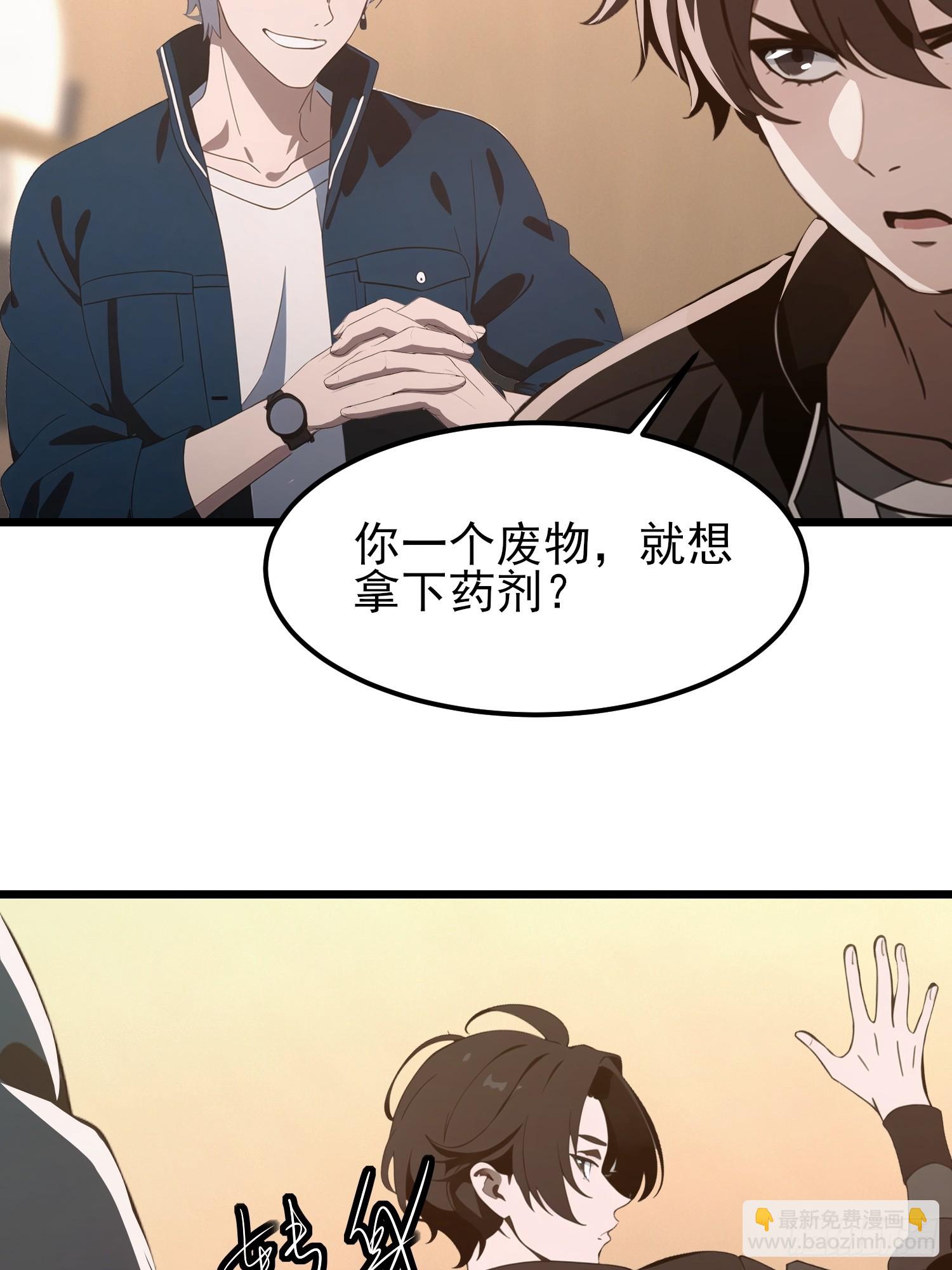 03   耍猴儿的把戏(1/2)-第3话