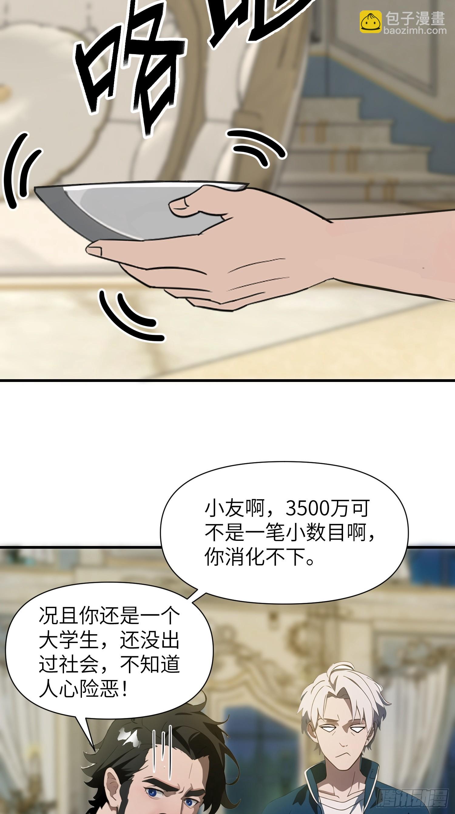 03   耍猴儿的把戏(1/2)-第3话