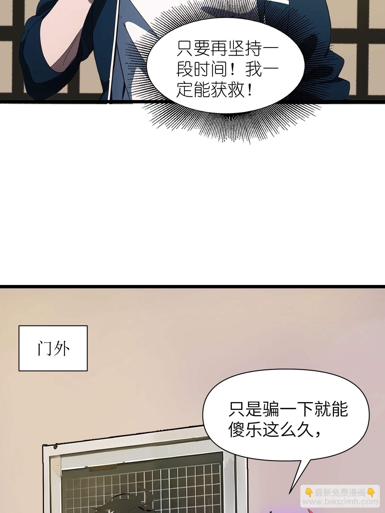 29 你竟是异能者！(1/2)-第29话