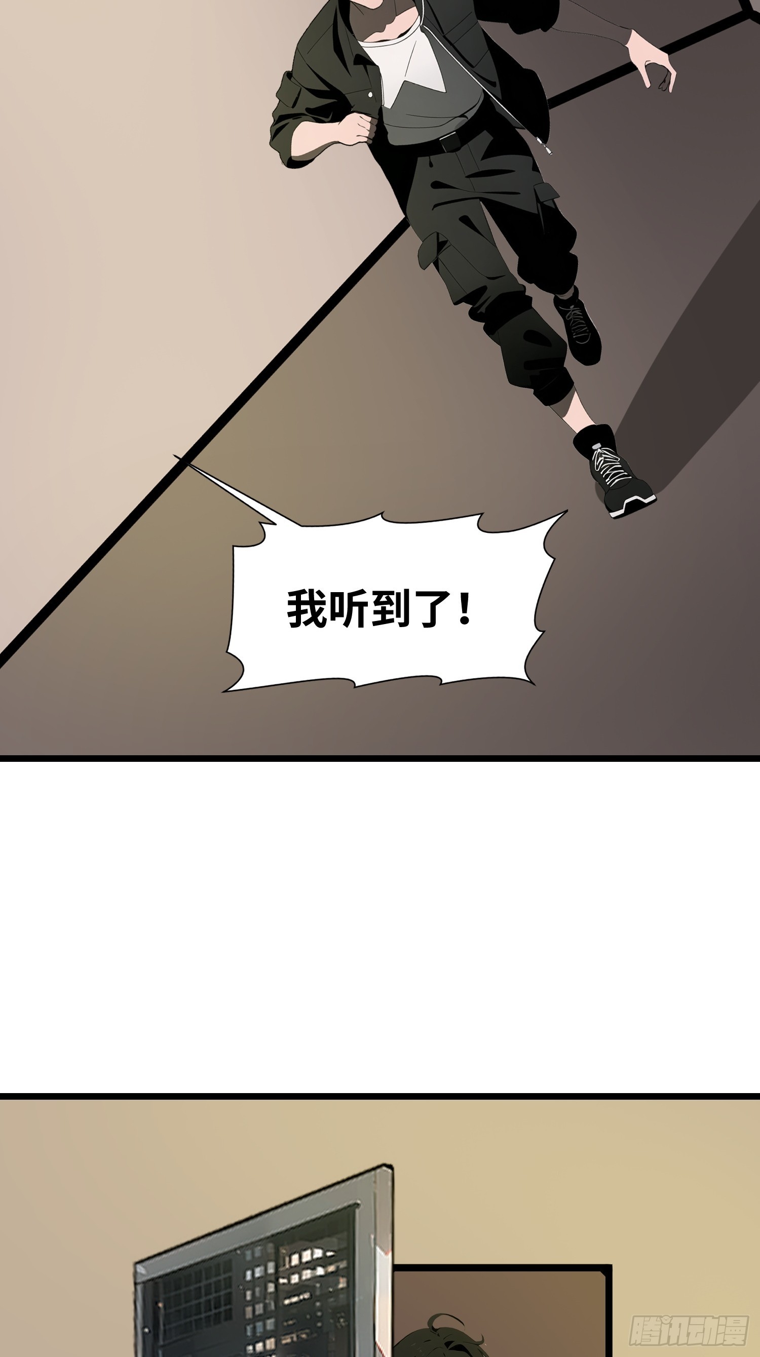 29 你竟是异能者！(1/2)-第29话