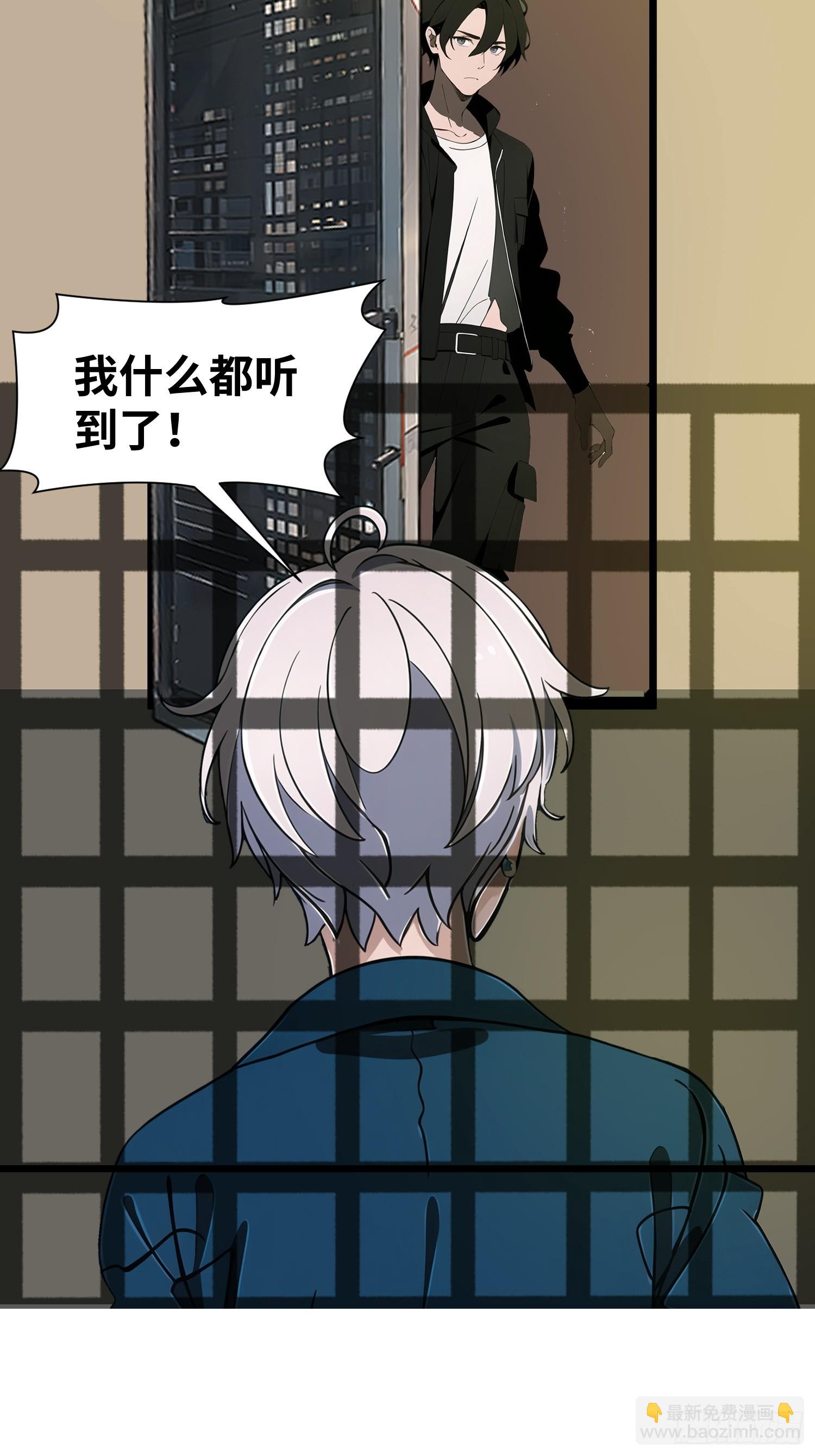29 你竟是异能者！(1/2)-第29话
