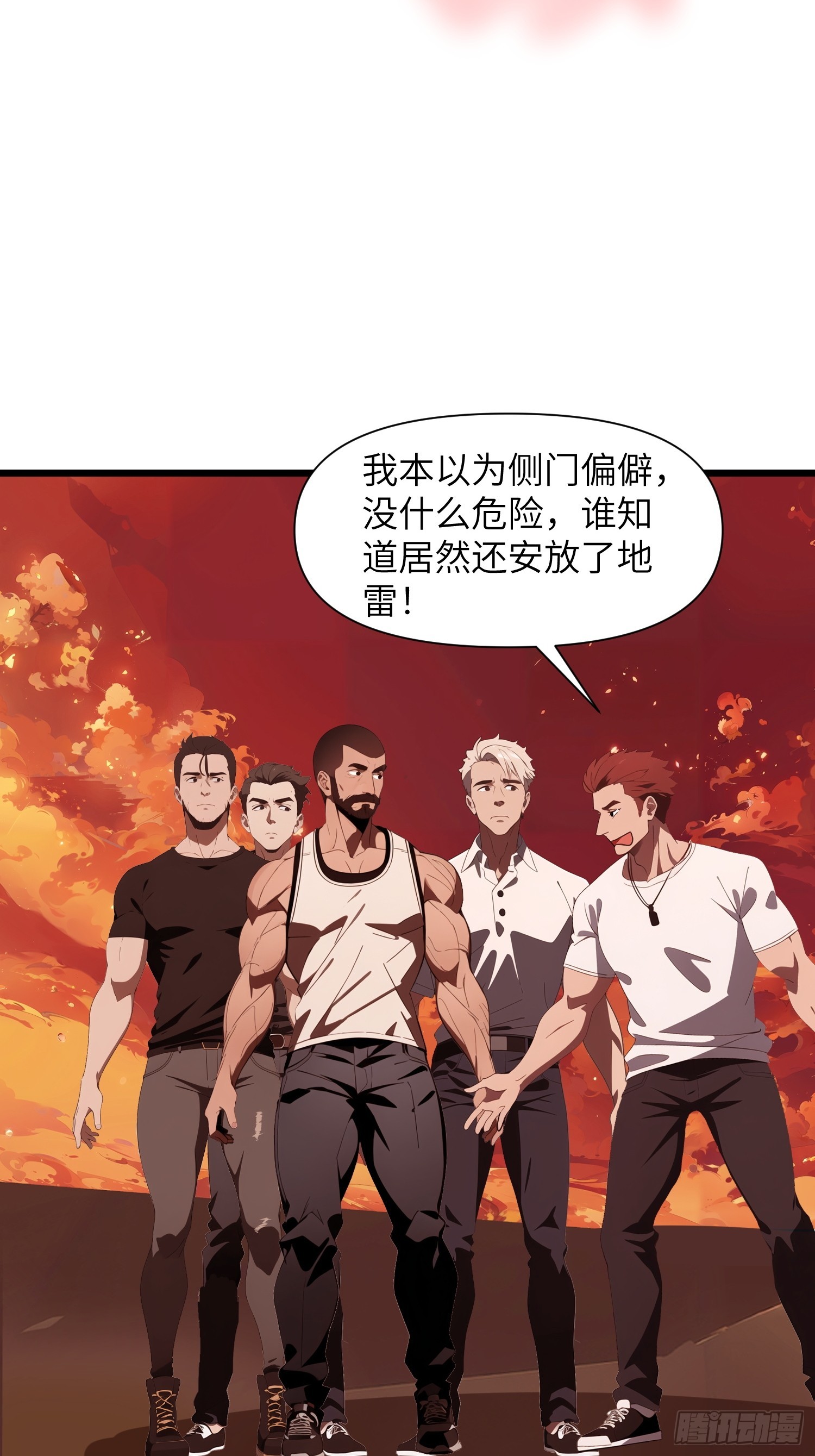 29 你竟是异能者！(1/2)-第29话
