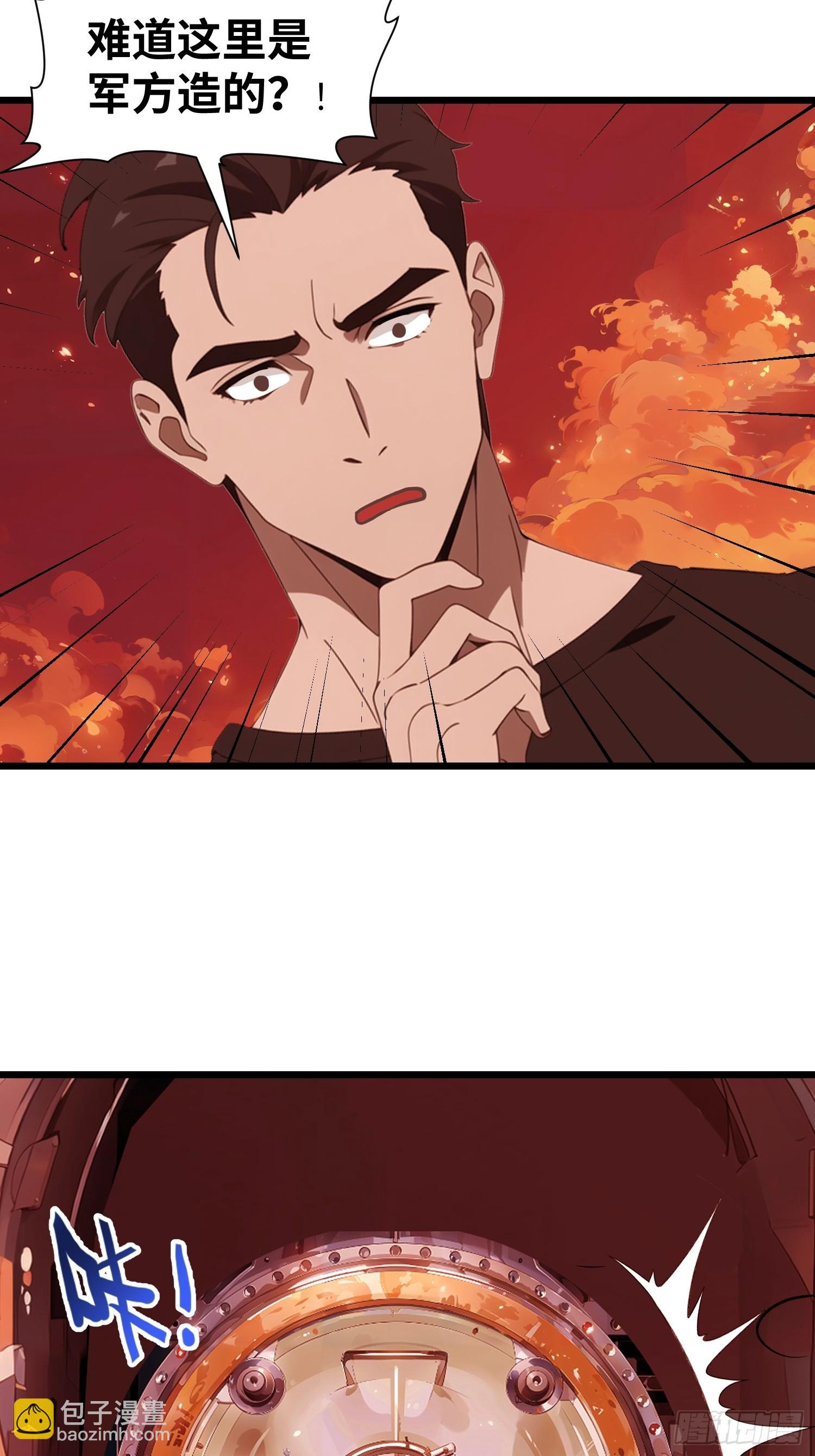 29 你竟是异能者！(1/2)-第29话