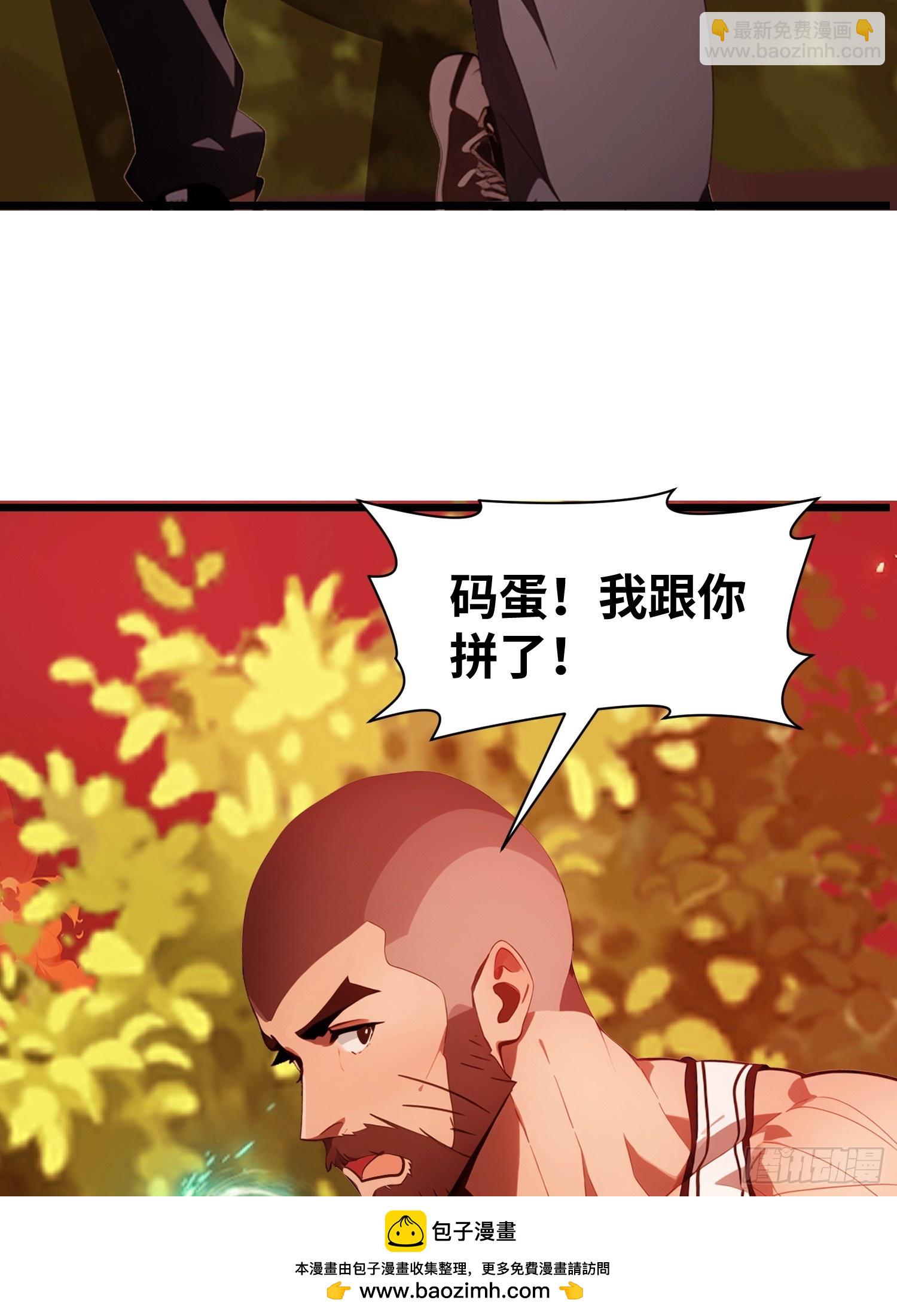 29 你竟是异能者！(1/2)-第29话