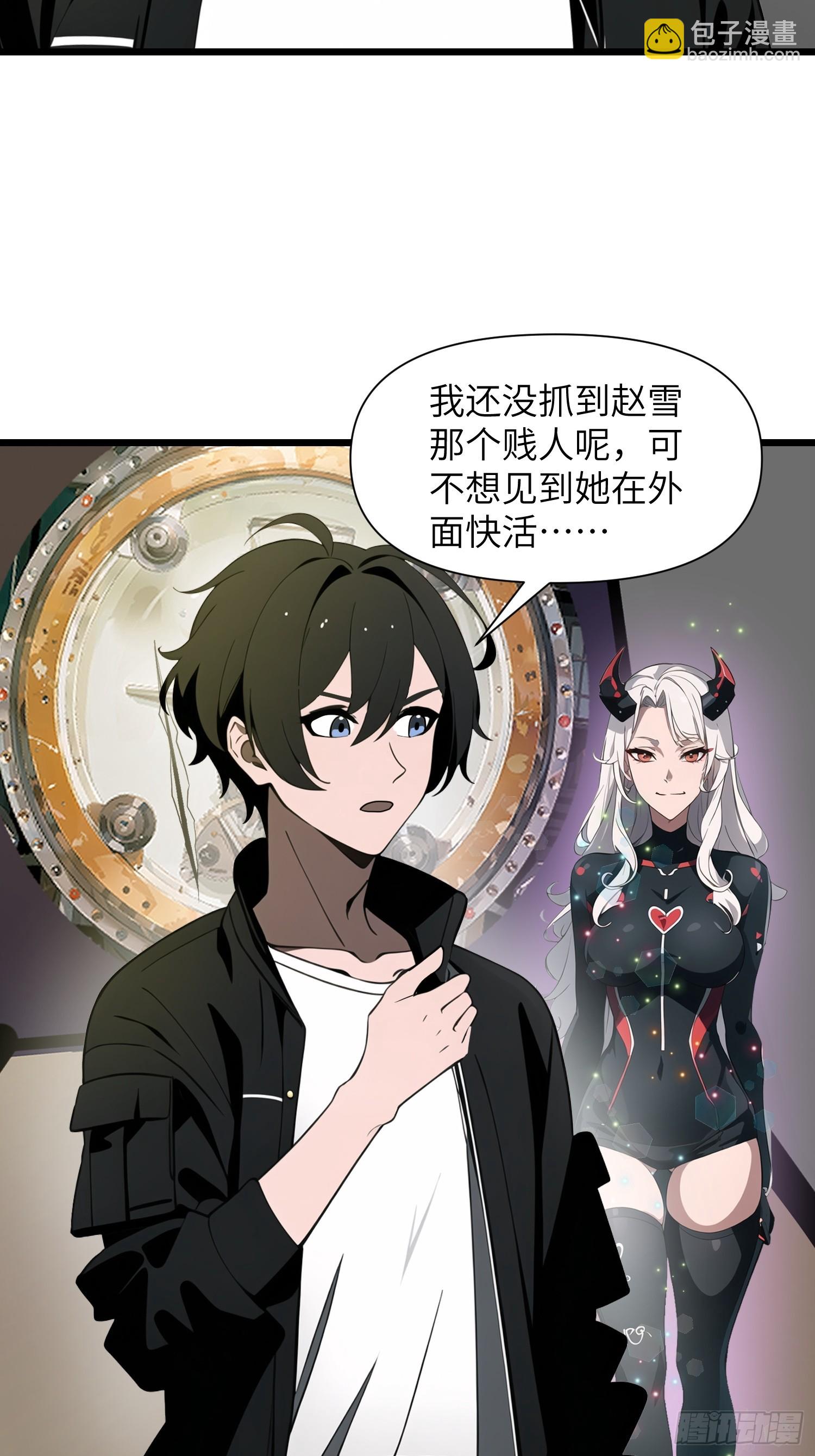 31 它的刀，我一定要得到！(1/2)-第31话