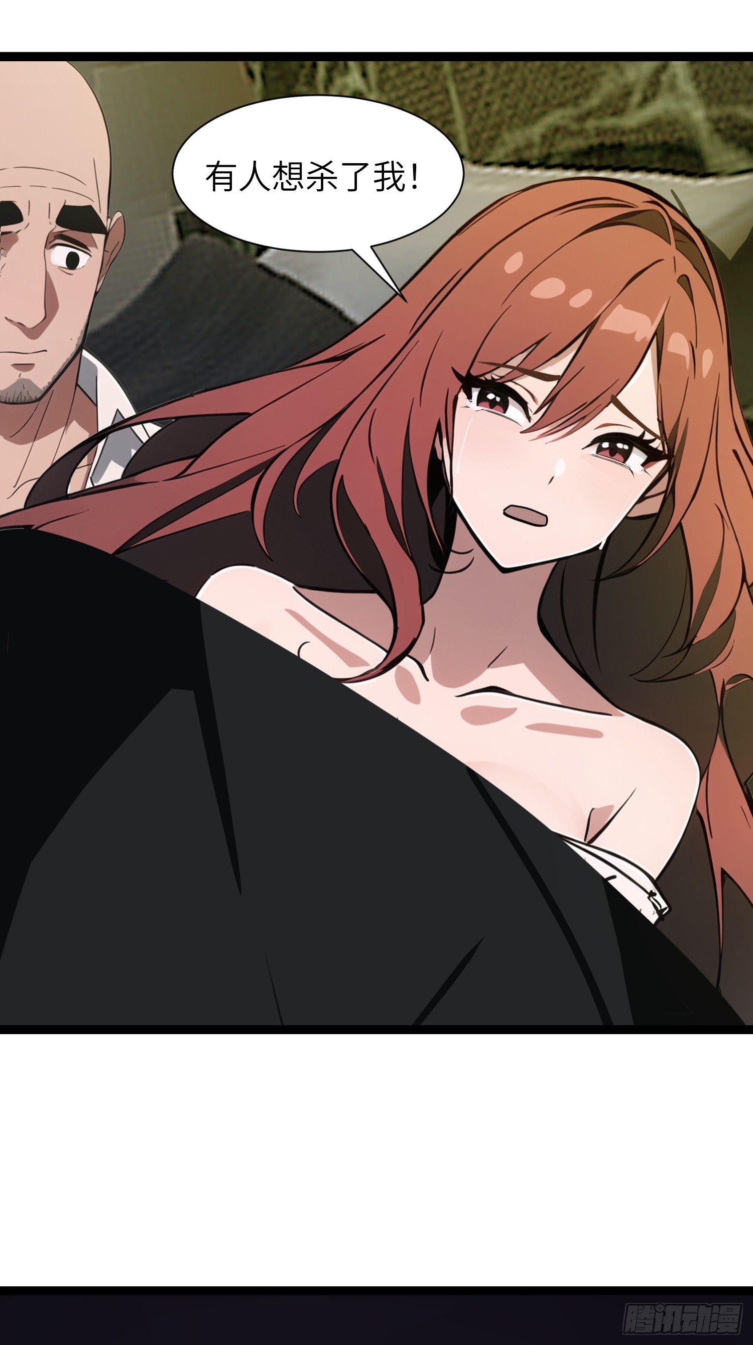 31 它的刀，我一定要得到！(1/2)-第31话